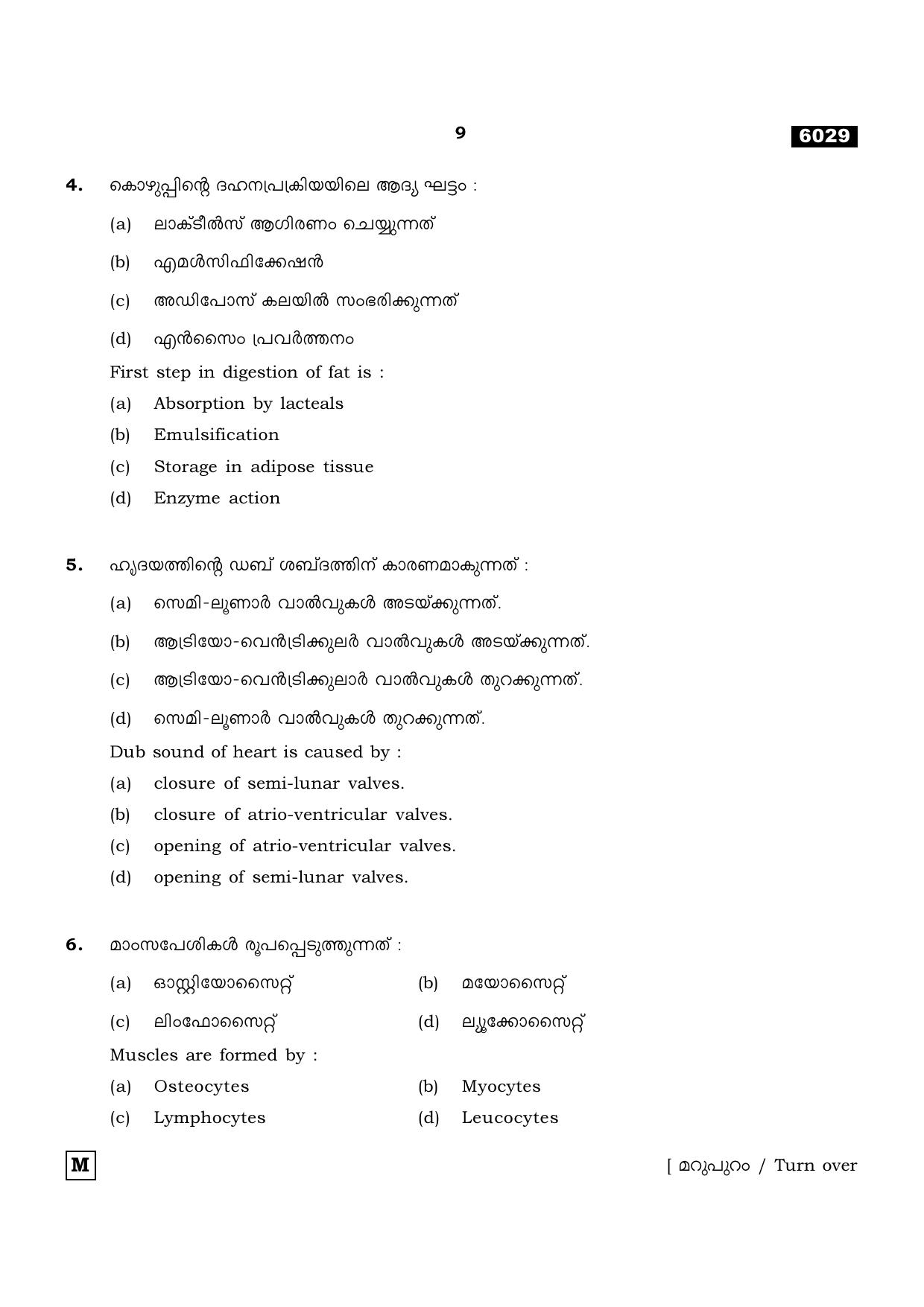 TN Class 11 2022 Question Papers (All Subjects) - Page 788