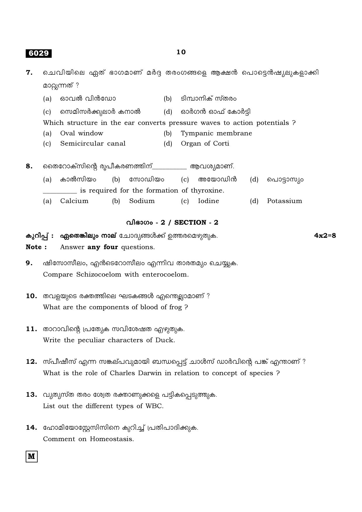 TN Class 11 2022 Question Papers (All Subjects) - Page 789