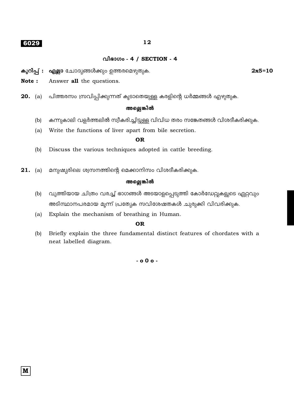 TN Class 11 2022 Question Papers (All Subjects) - Page 791
