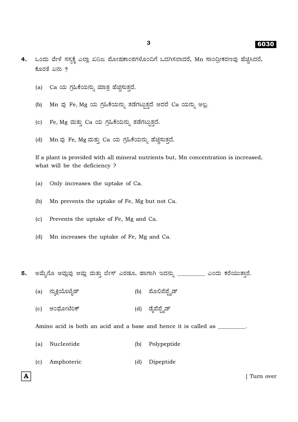 TN Class 11 2022 Question Papers (All Subjects) - Page 794
