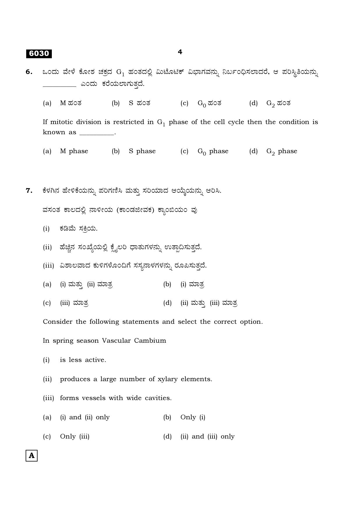 TN Class 11 2022 Question Papers (All Subjects) - Page 795