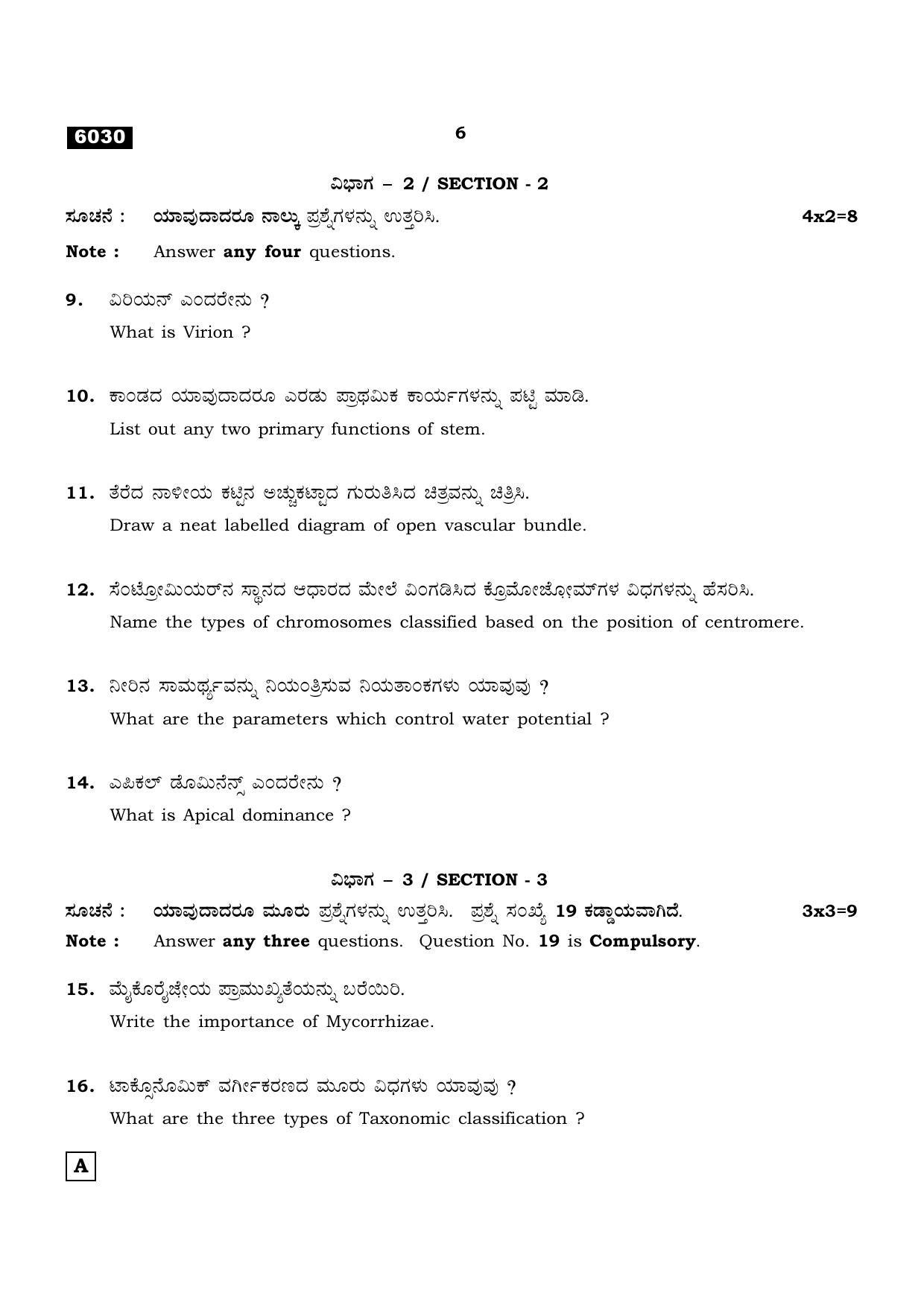 TN Class 11 2022 Question Papers (All Subjects) - Page 797