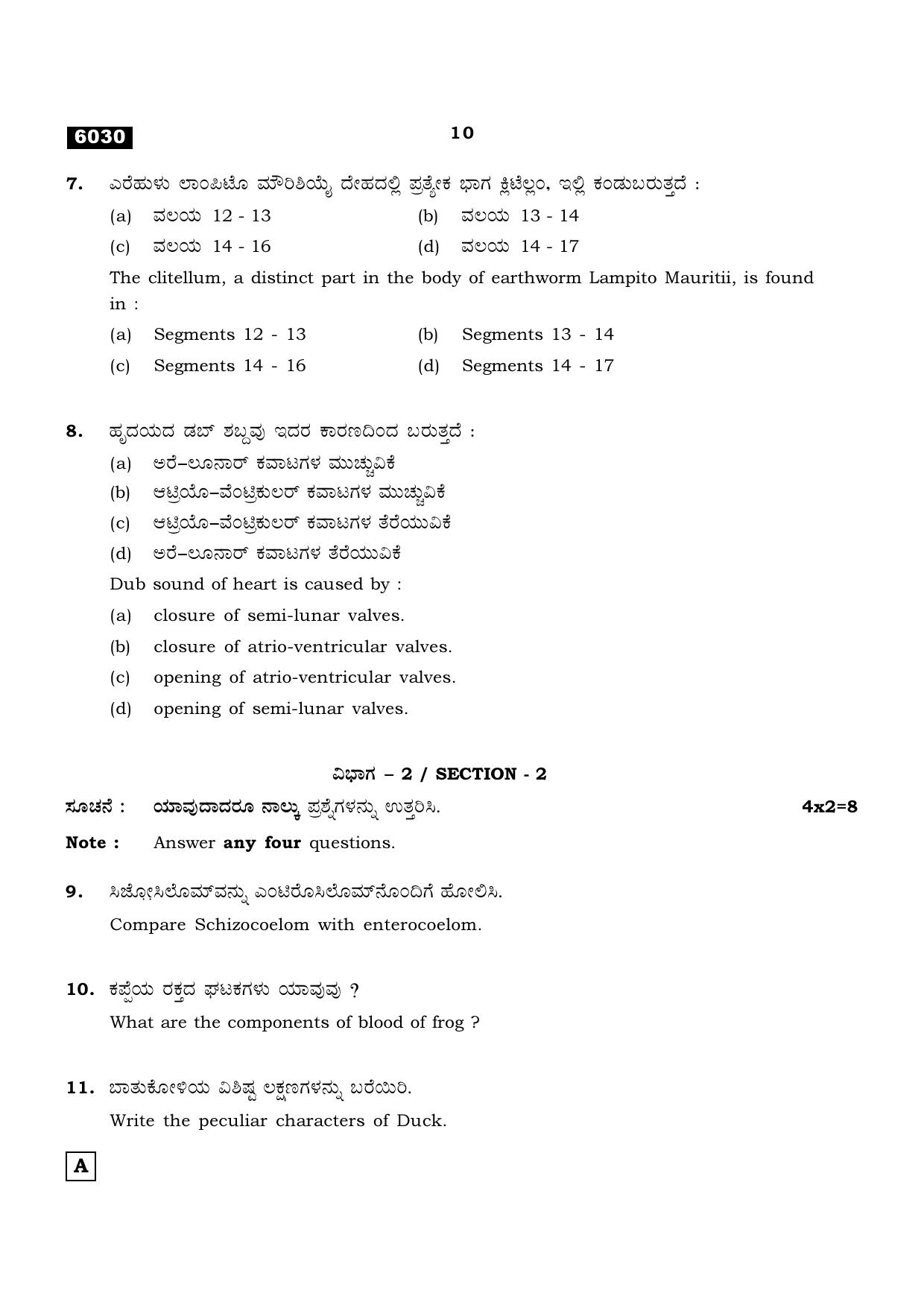 TN Class 11 2022 Question Papers (All Subjects) - Page 801