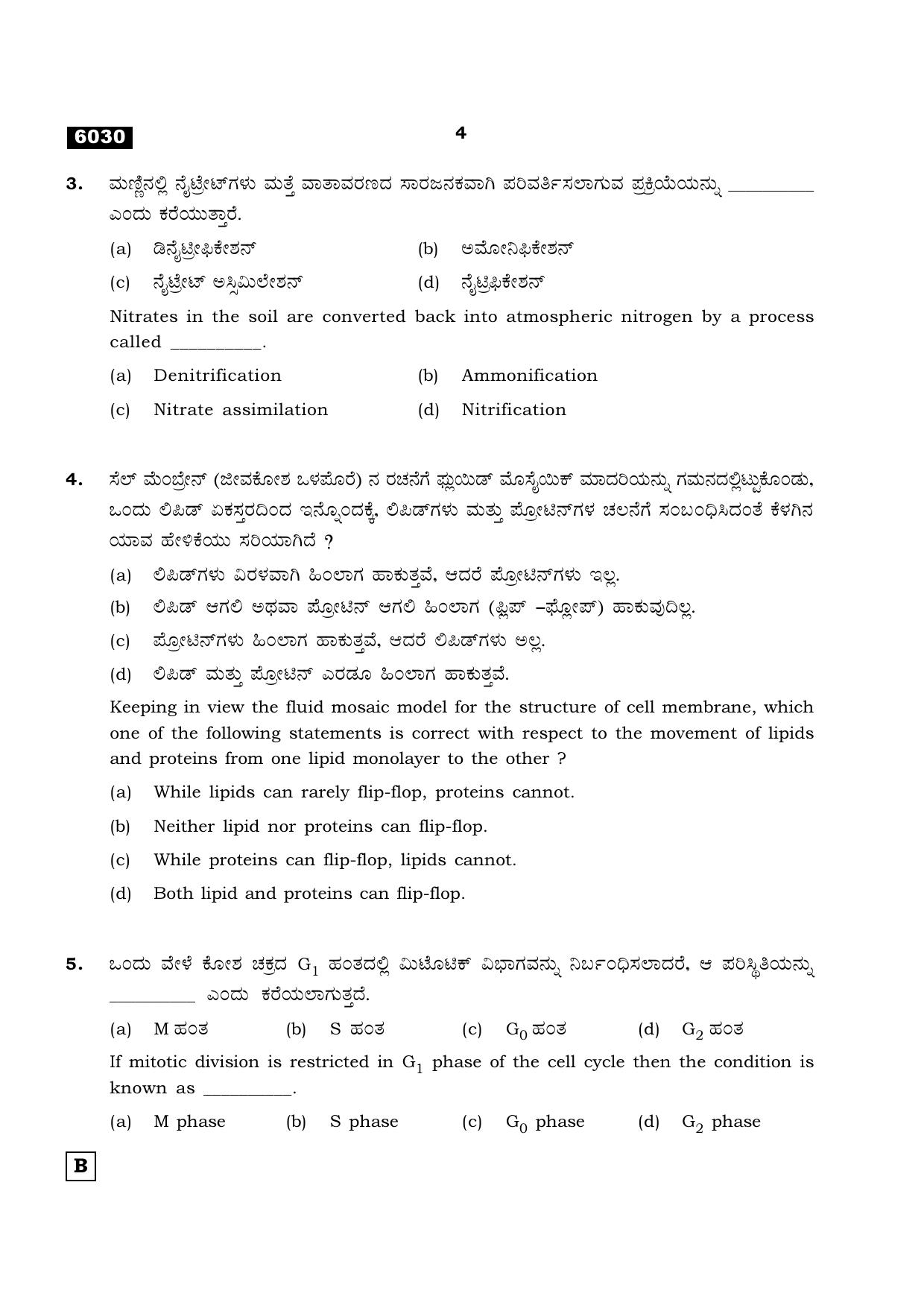 TN Class 11 2022 Question Papers (All Subjects) - Page 807