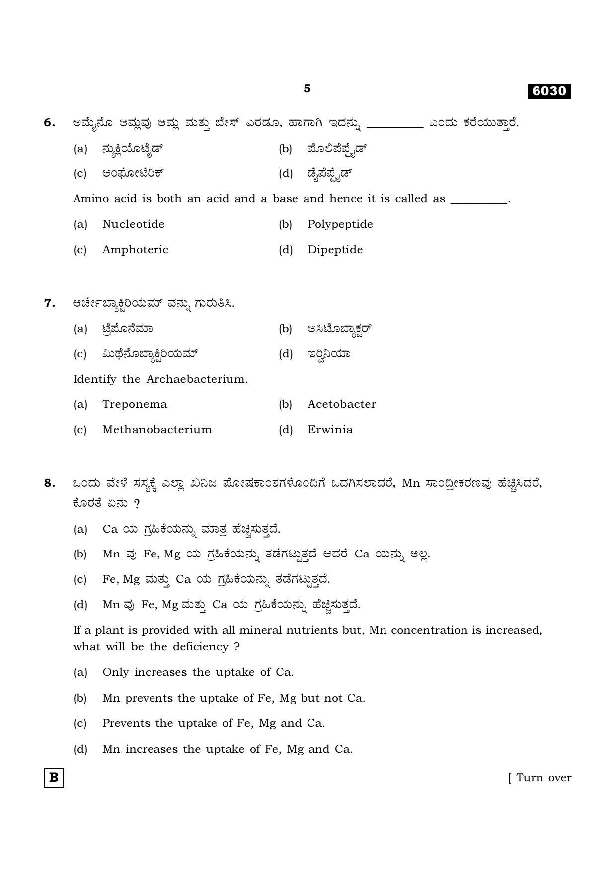 TN Class 11 2022 Question Papers (All Subjects) - Page 808