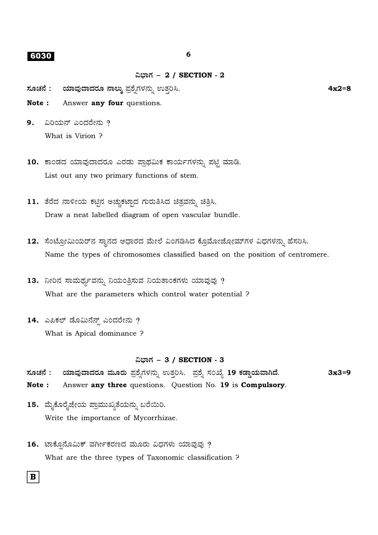 TN Class 11 2022 Question Papers (All Subjects) - Page 809