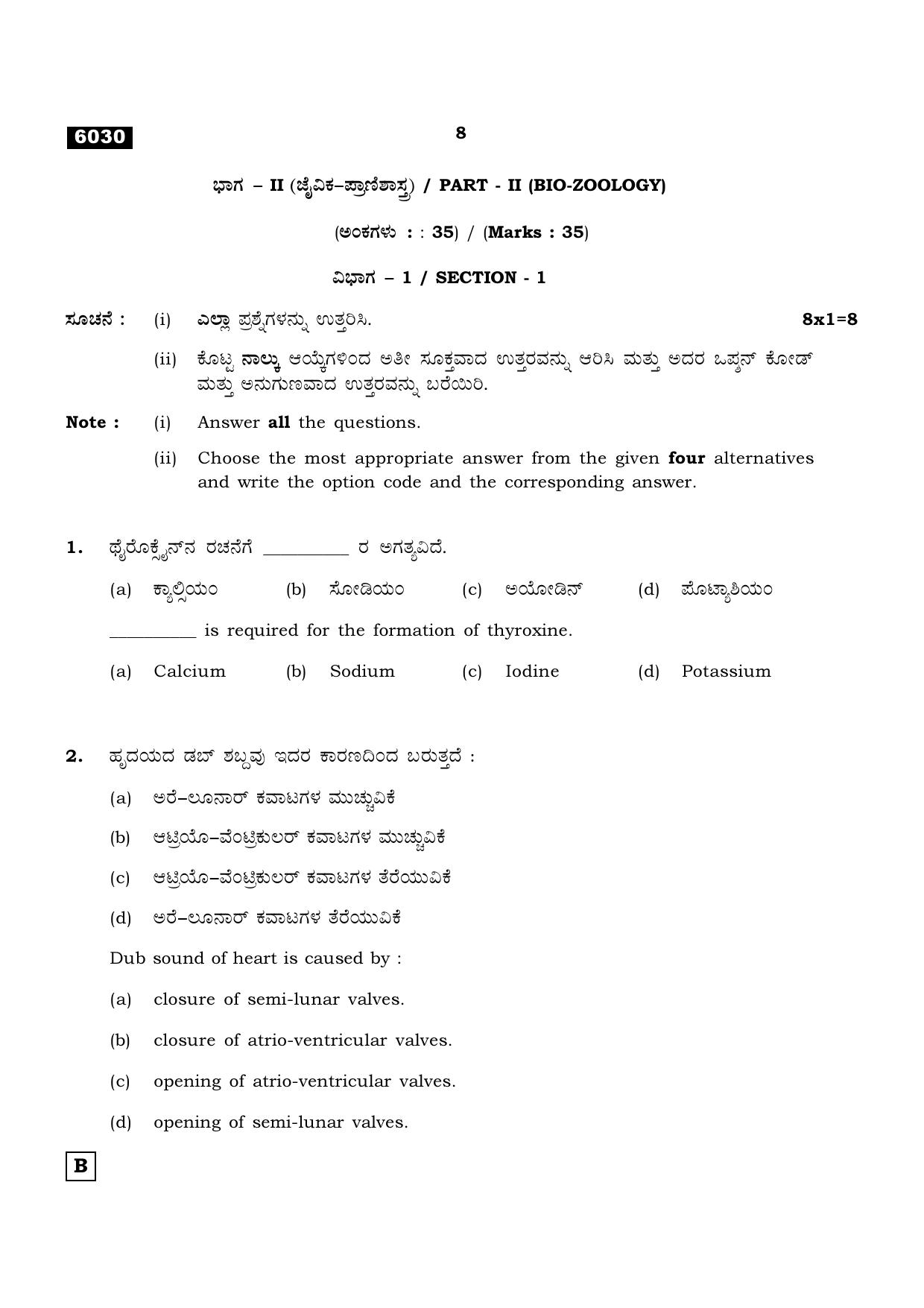 TN Class 11 2022 Question Papers (All Subjects) - Page 811