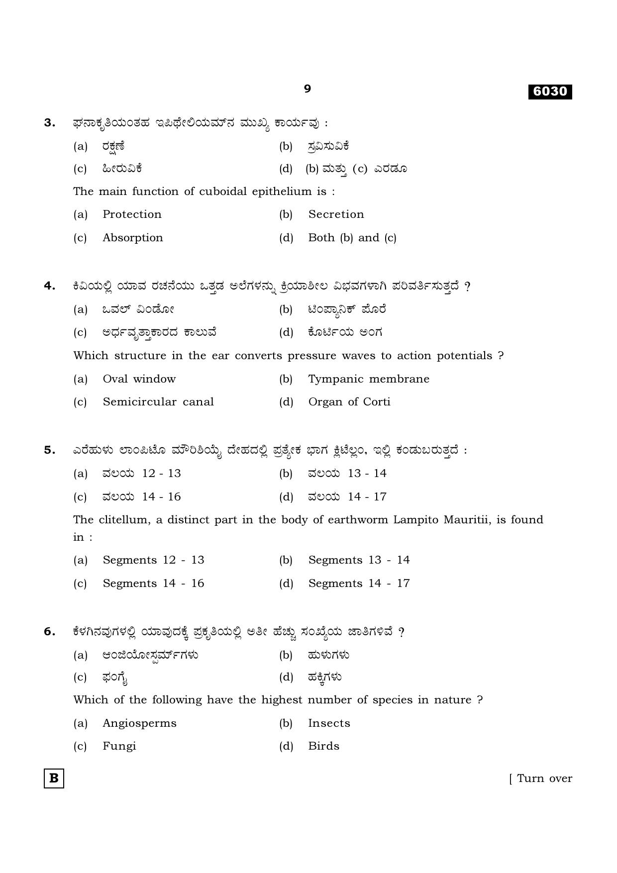 TN Class 11 2022 Question Papers (All Subjects) - Page 812