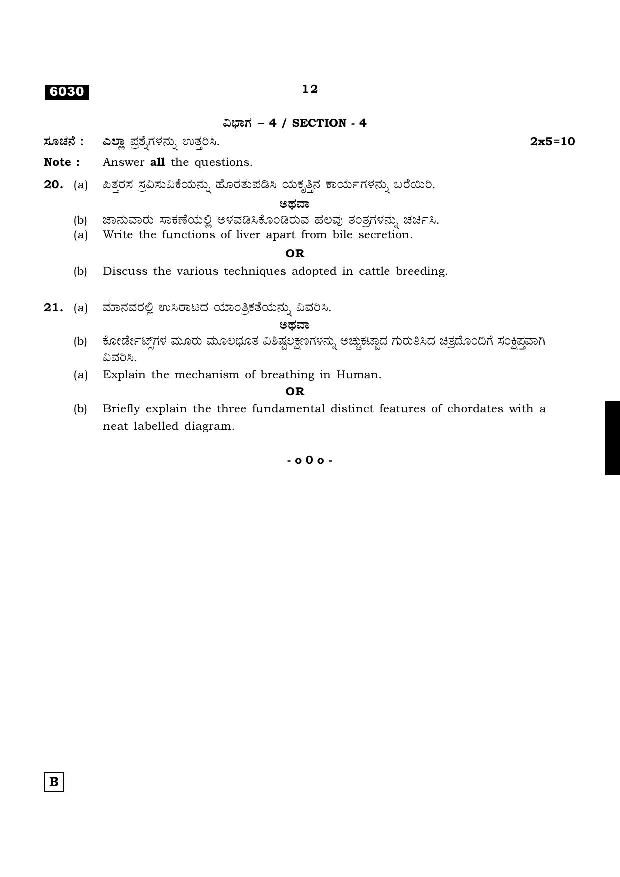 TN Class 11 2022 Question Papers (All Subjects) - Page 815
