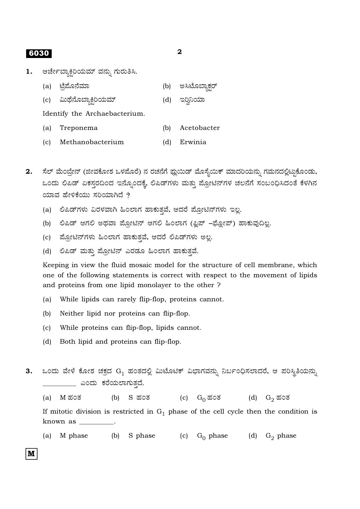 TN Class 11 2022 Question Papers (All Subjects) - Page 817