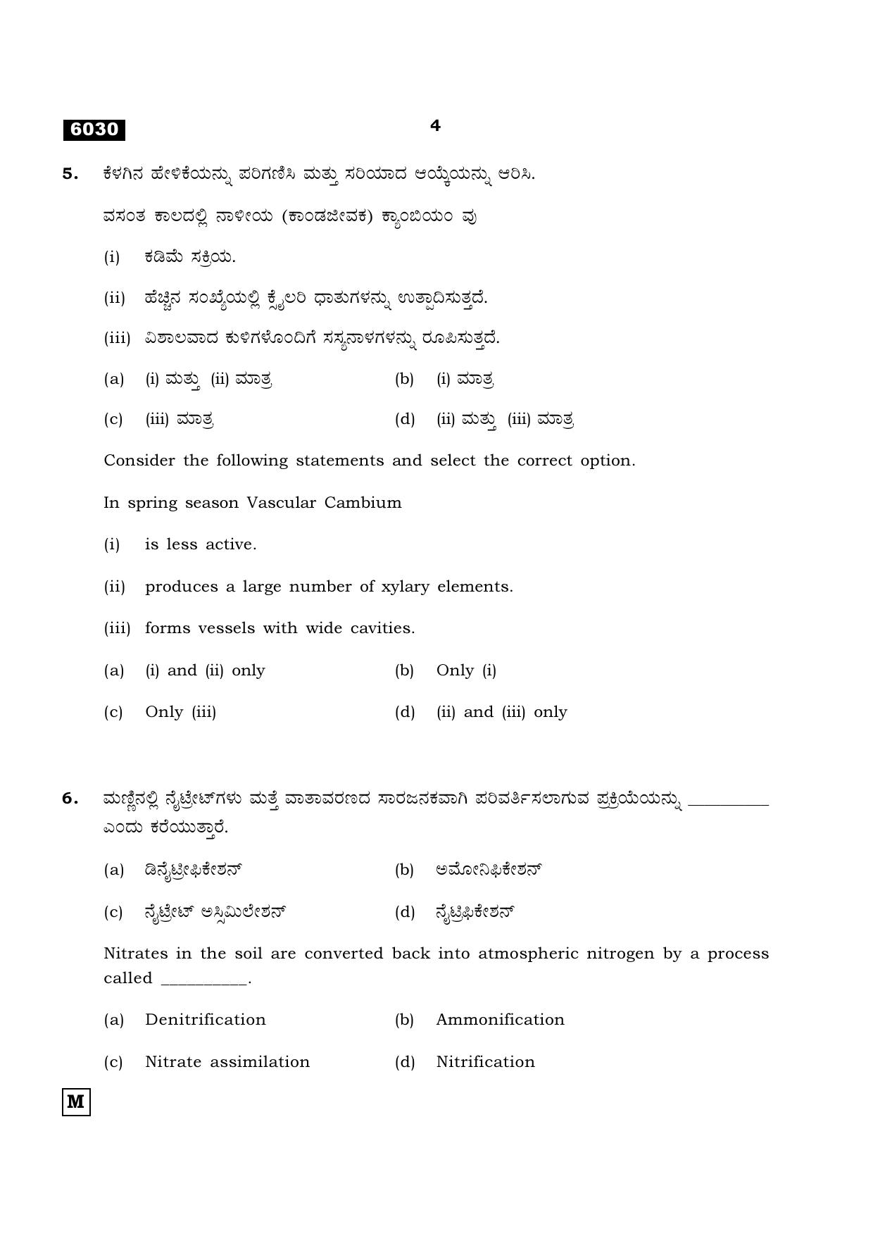 TN Class 11 2022 Question Papers (All Subjects) - Page 819