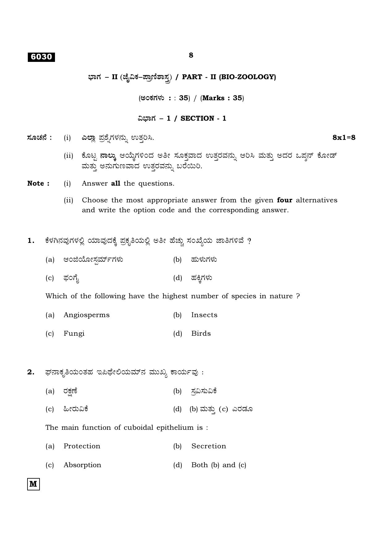 TN Class 11 2022 Question Papers (All Subjects) - Page 823