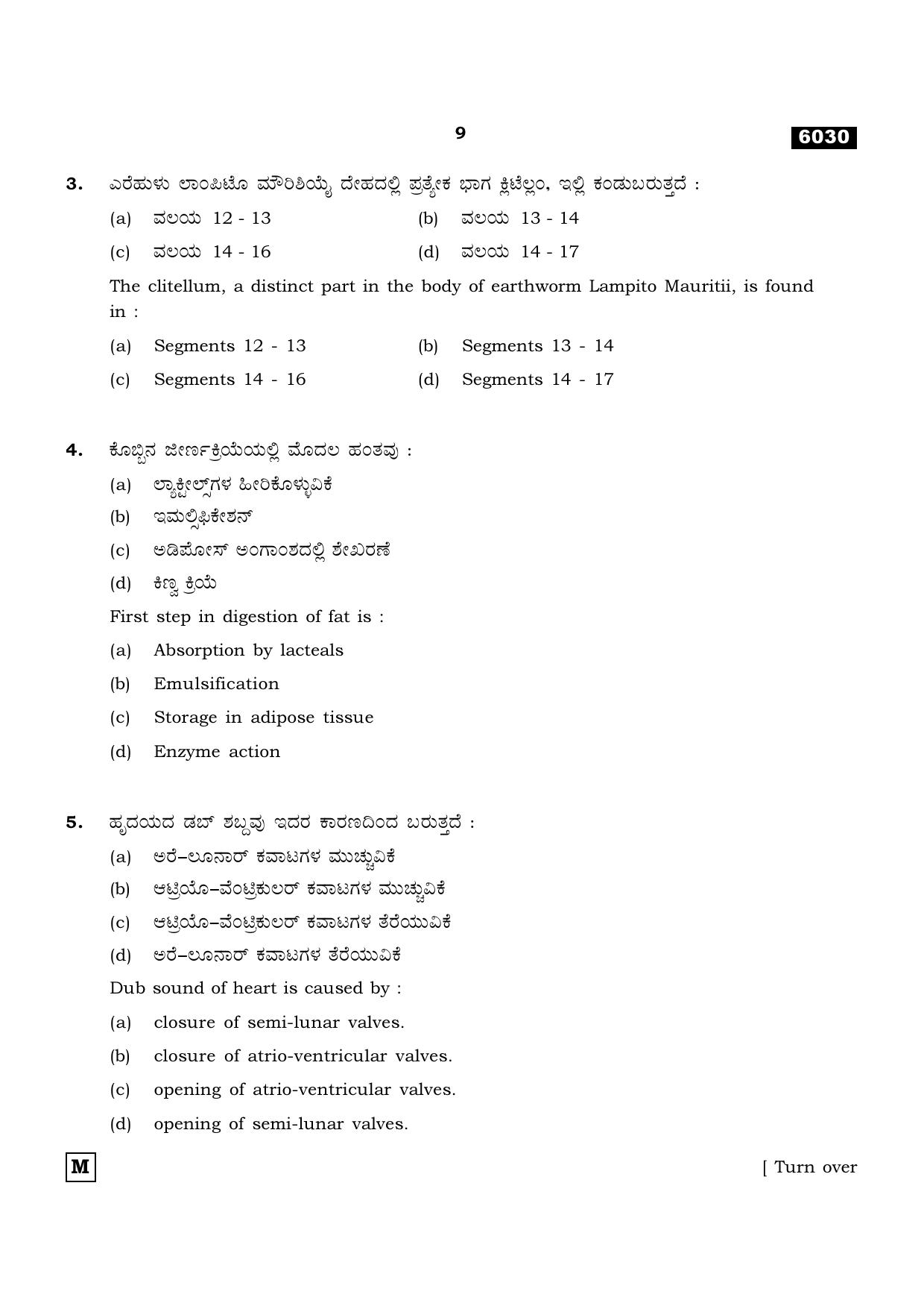 TN Class 11 2022 Question Papers (All Subjects) - Page 824