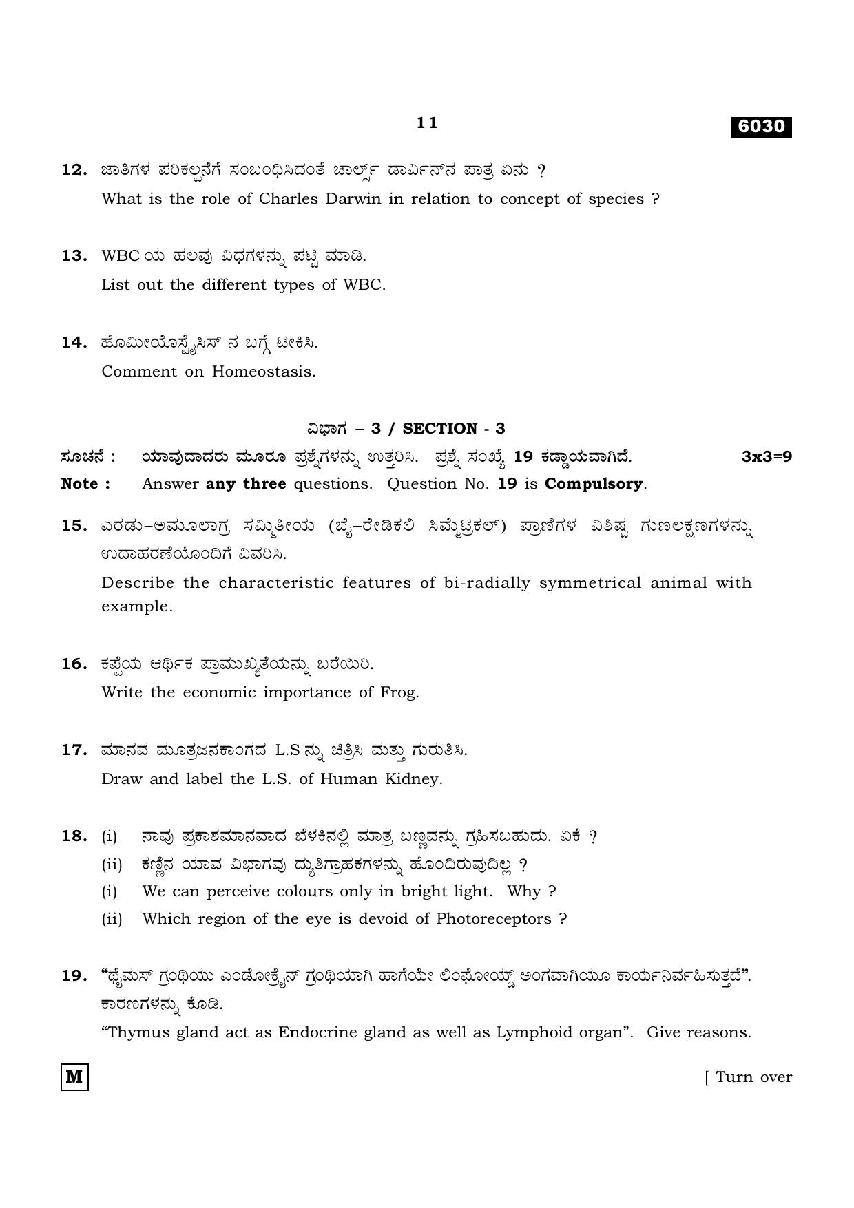 TN Class 11 2022 Question Papers (All Subjects) - Page 826