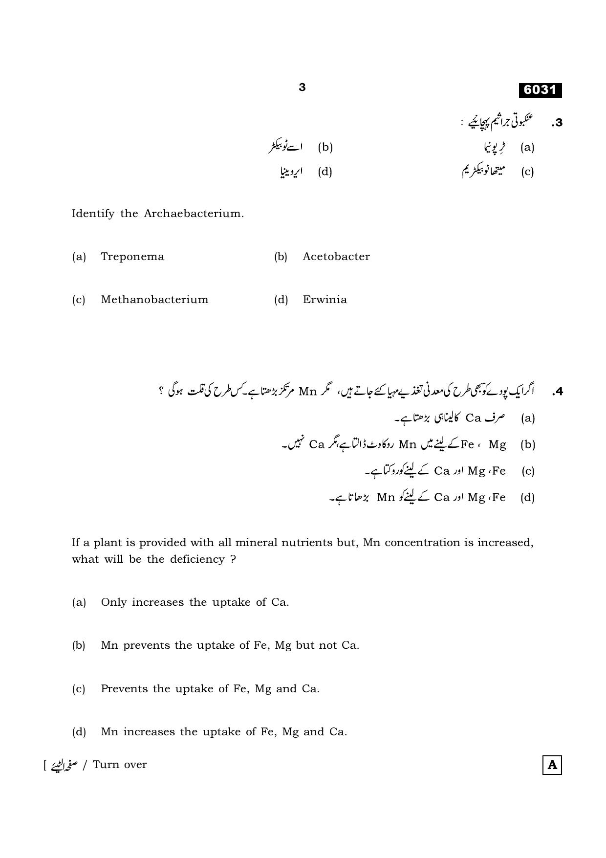TN Class 11 2022 Question Papers (All Subjects) - Page 830
