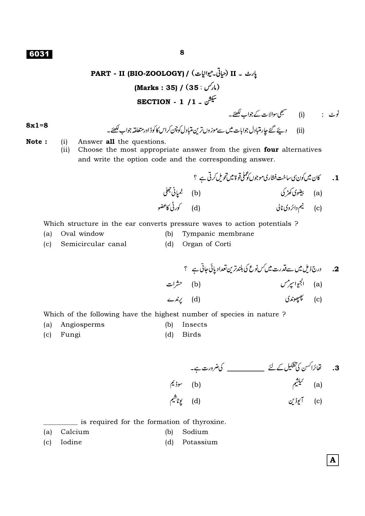 TN Class 11 2022 Question Papers (All Subjects) - Page 835