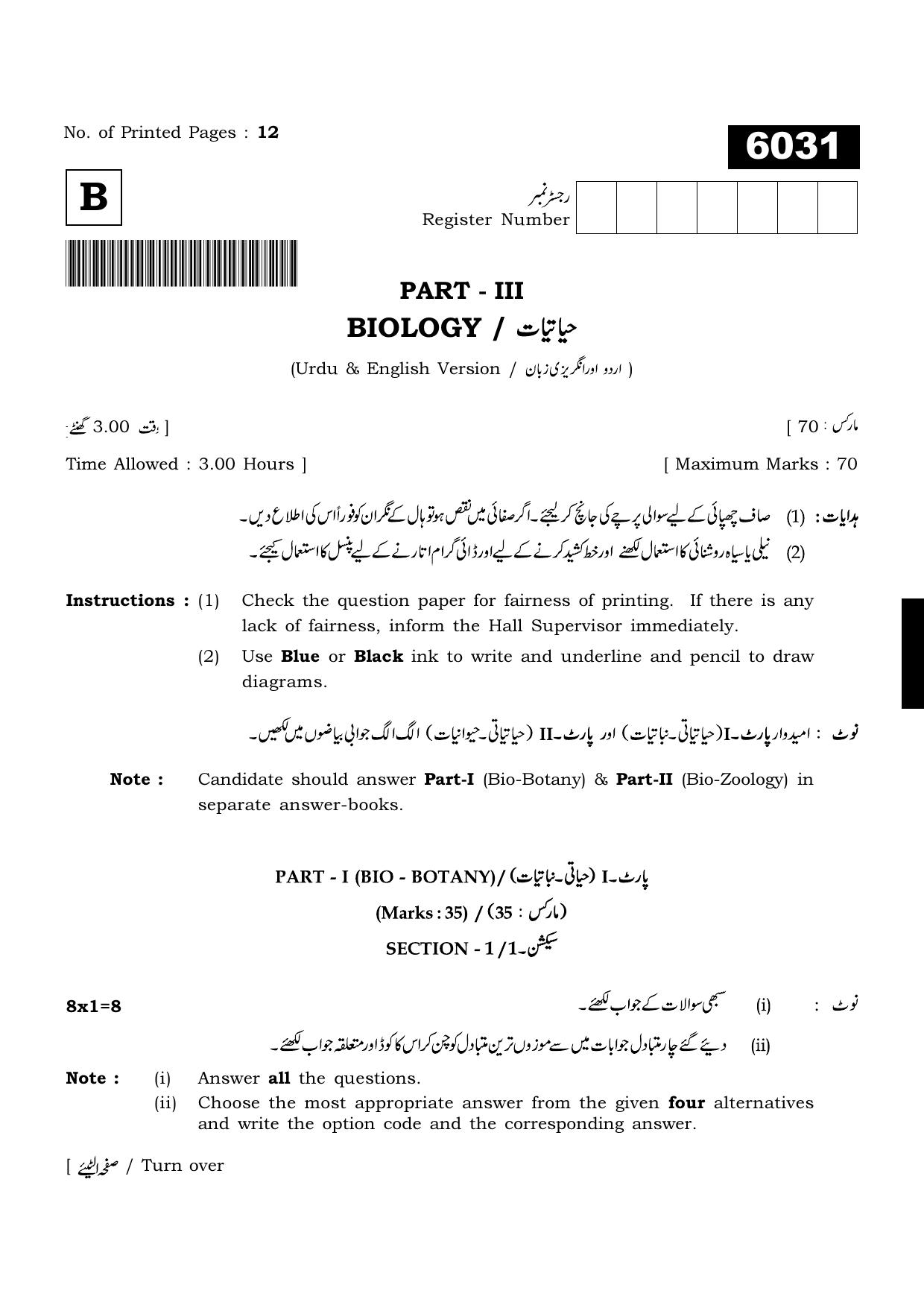 TN Class 11 2022 Question Papers (All Subjects) - Page 840