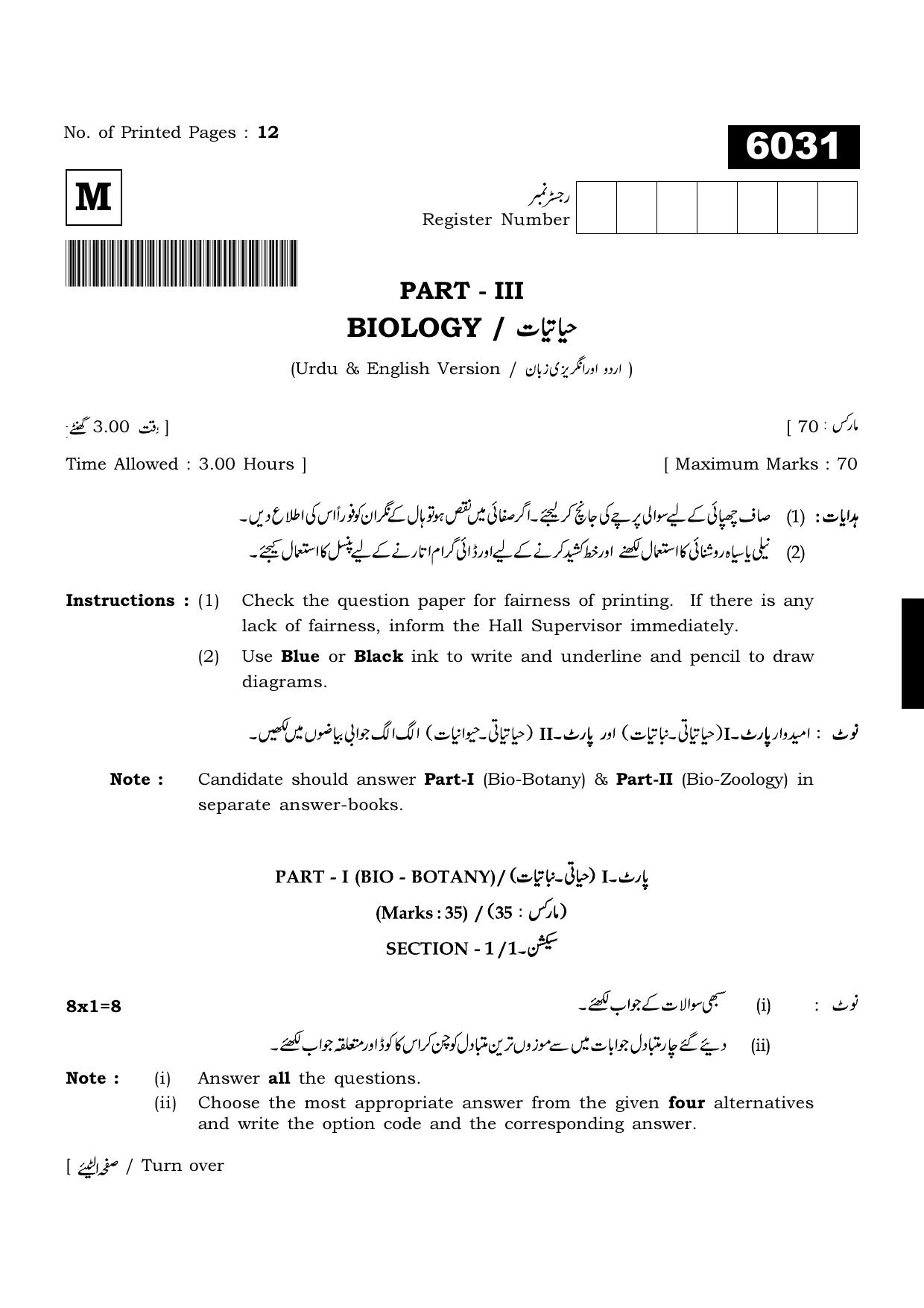 TN Class 11 2022 Question Papers (All Subjects) - Page 852