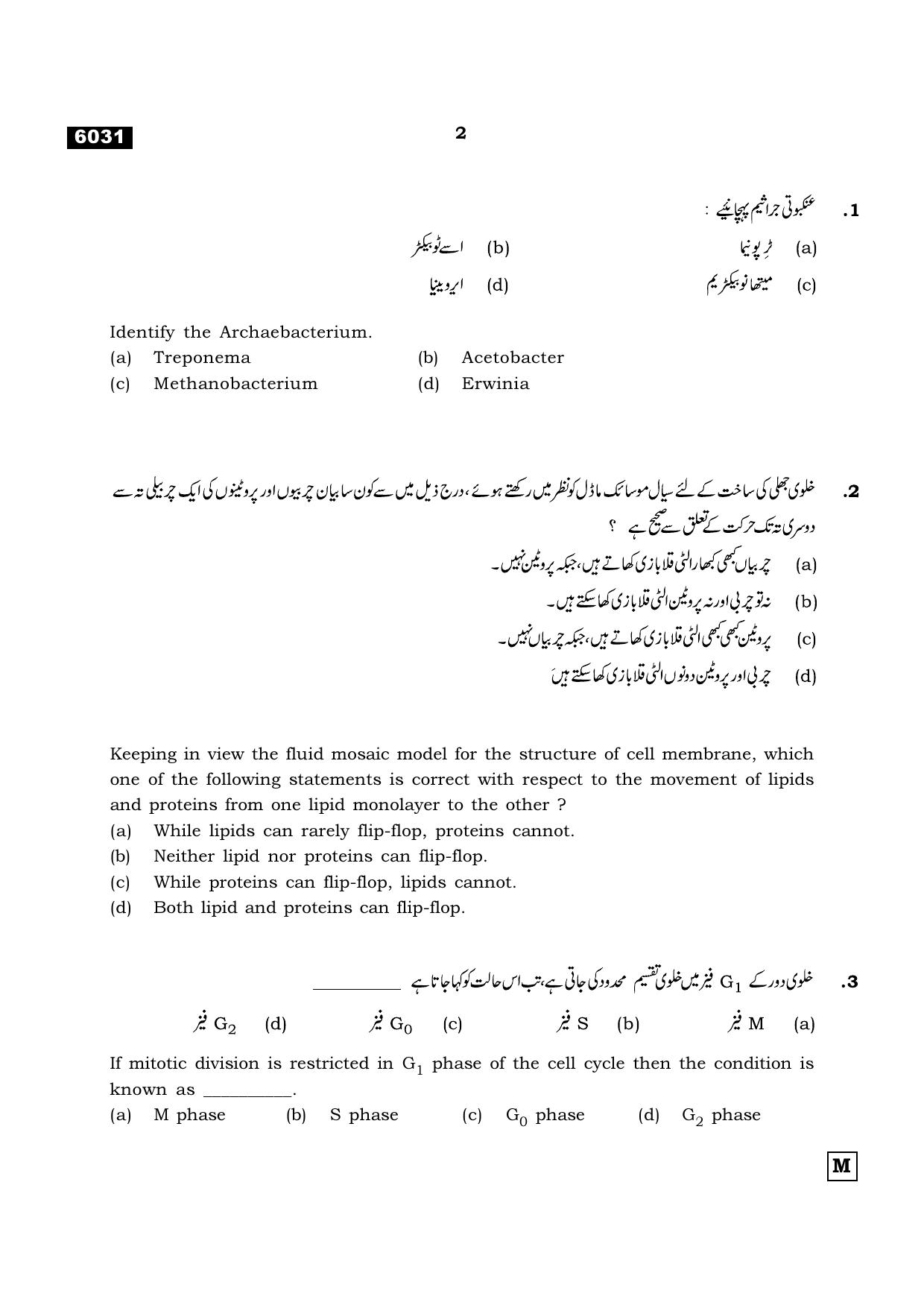 TN Class 11 2022 Question Papers (All Subjects) - Page 853