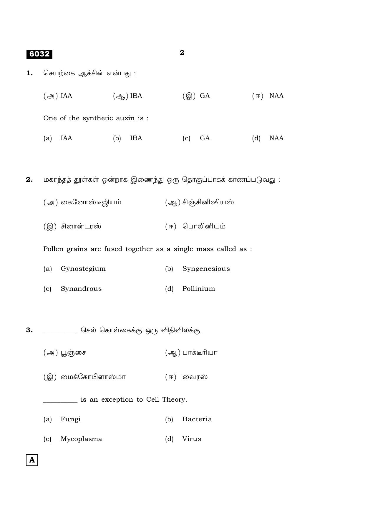 TN Class 11 2022 Question Papers (All Subjects) - Page 865