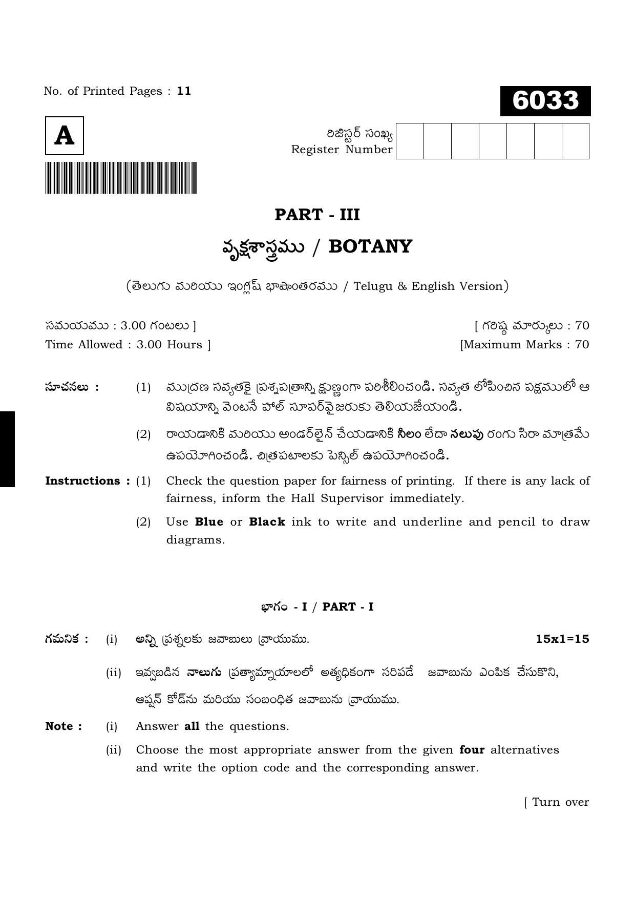 TN Class 11 2022 Question Papers (All Subjects) - Page 900