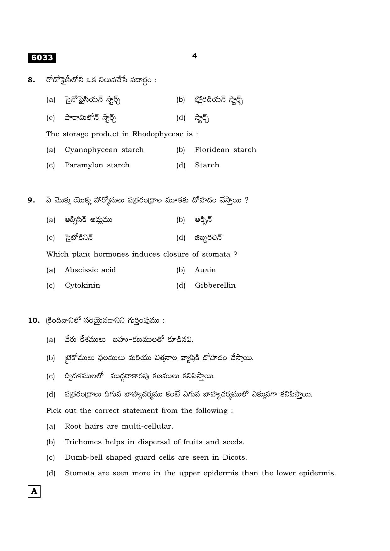 TN Class 11 2022 Question Papers (All Subjects) - Page 903