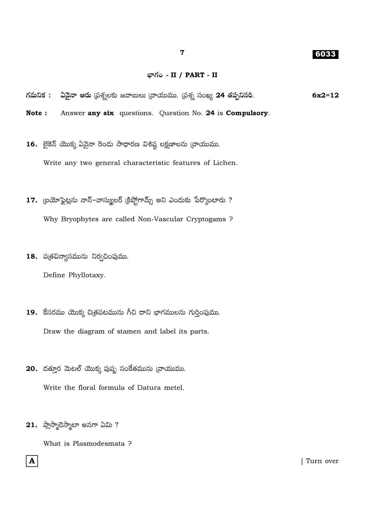 TN Class 11 2022 Question Papers (All Subjects) - Page 906