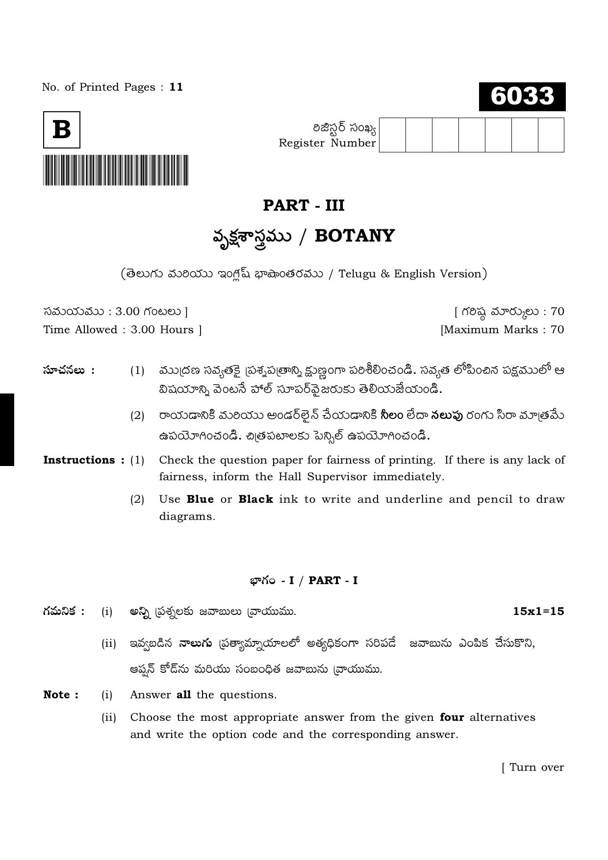 TN Class 11 2022 Question Papers (All Subjects) - Page 912