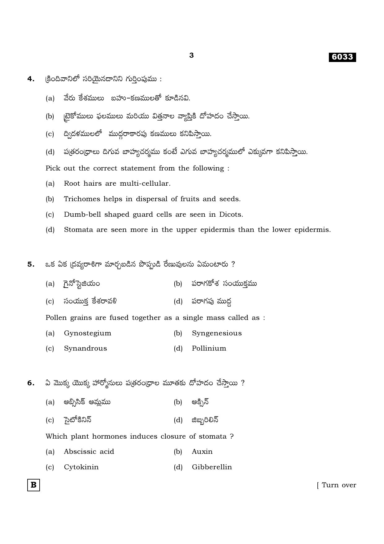 TN Class 11 2022 Question Papers (All Subjects) - Page 914