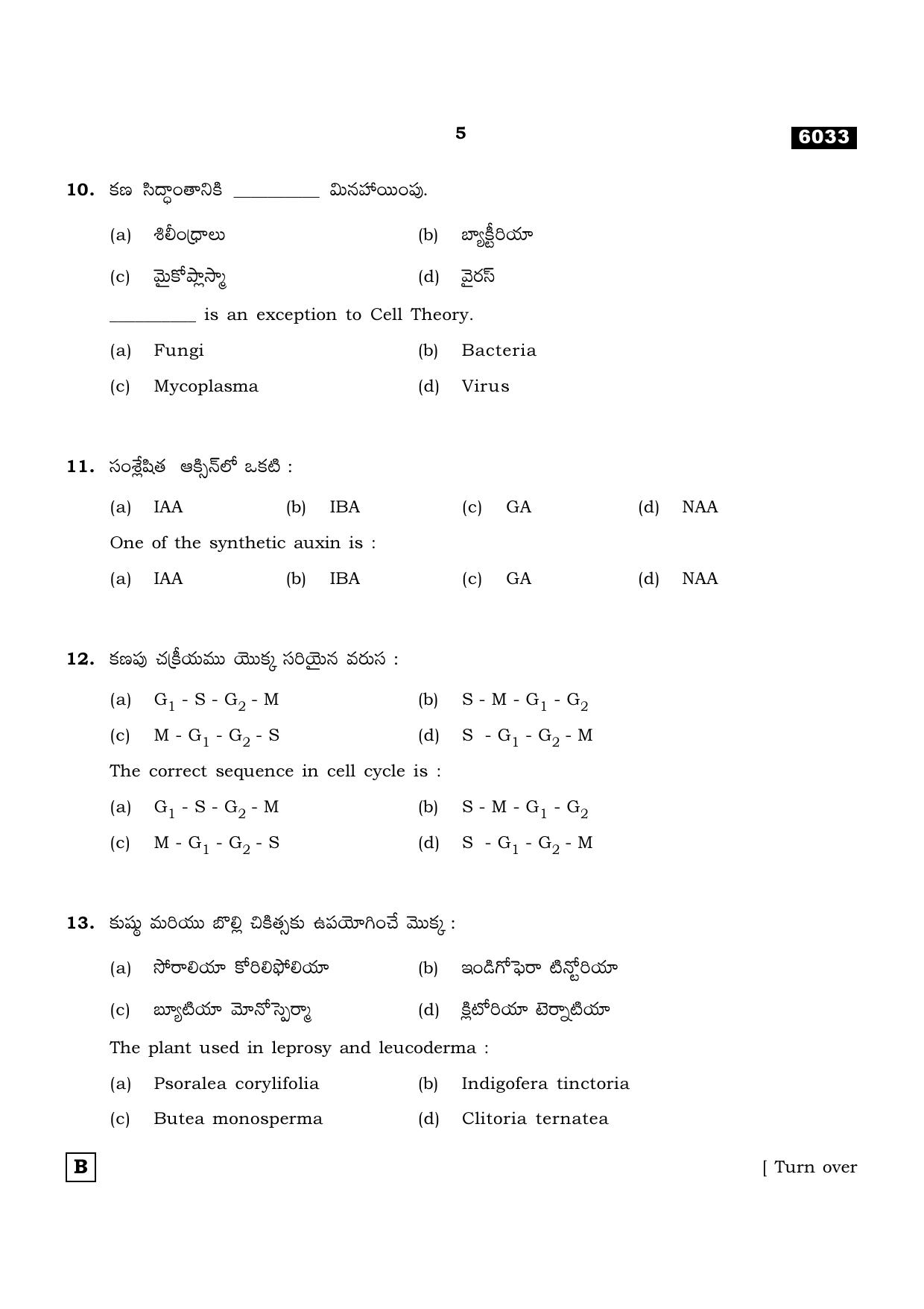 TN Class 11 2022 Question Papers (All Subjects) - Page 916