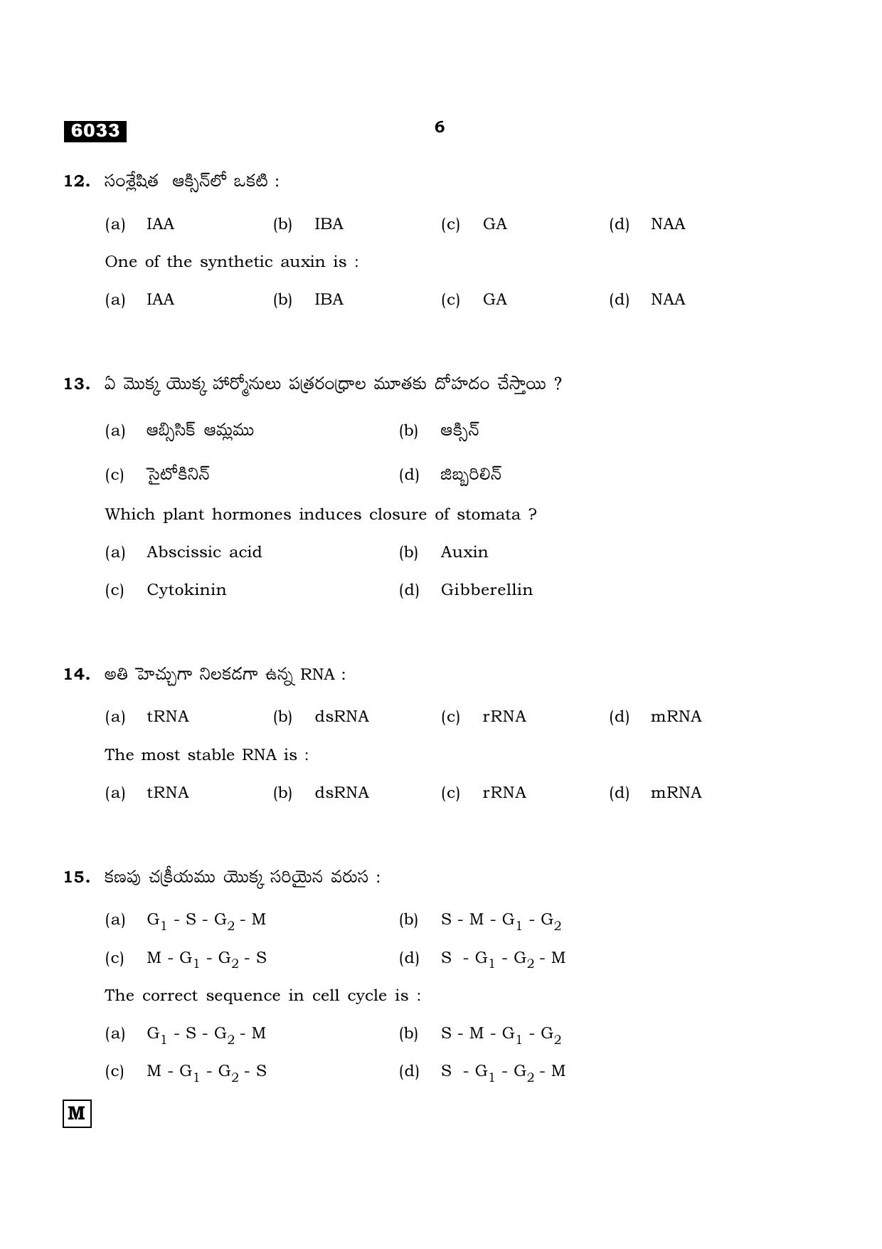 TN Class 11 2022 Question Papers (All Subjects) - Page 929