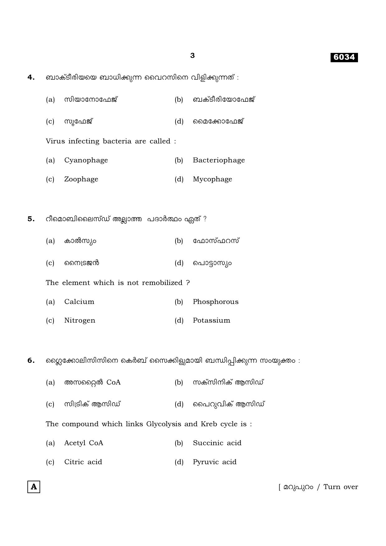 TN Class 11 2022 Question Papers (All Subjects) - Page 938