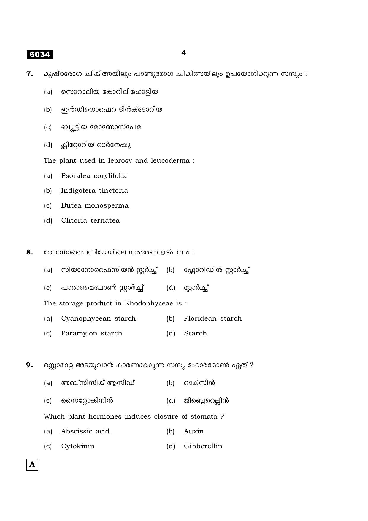 TN Class 11 2022 Question Papers (All Subjects) - Page 939