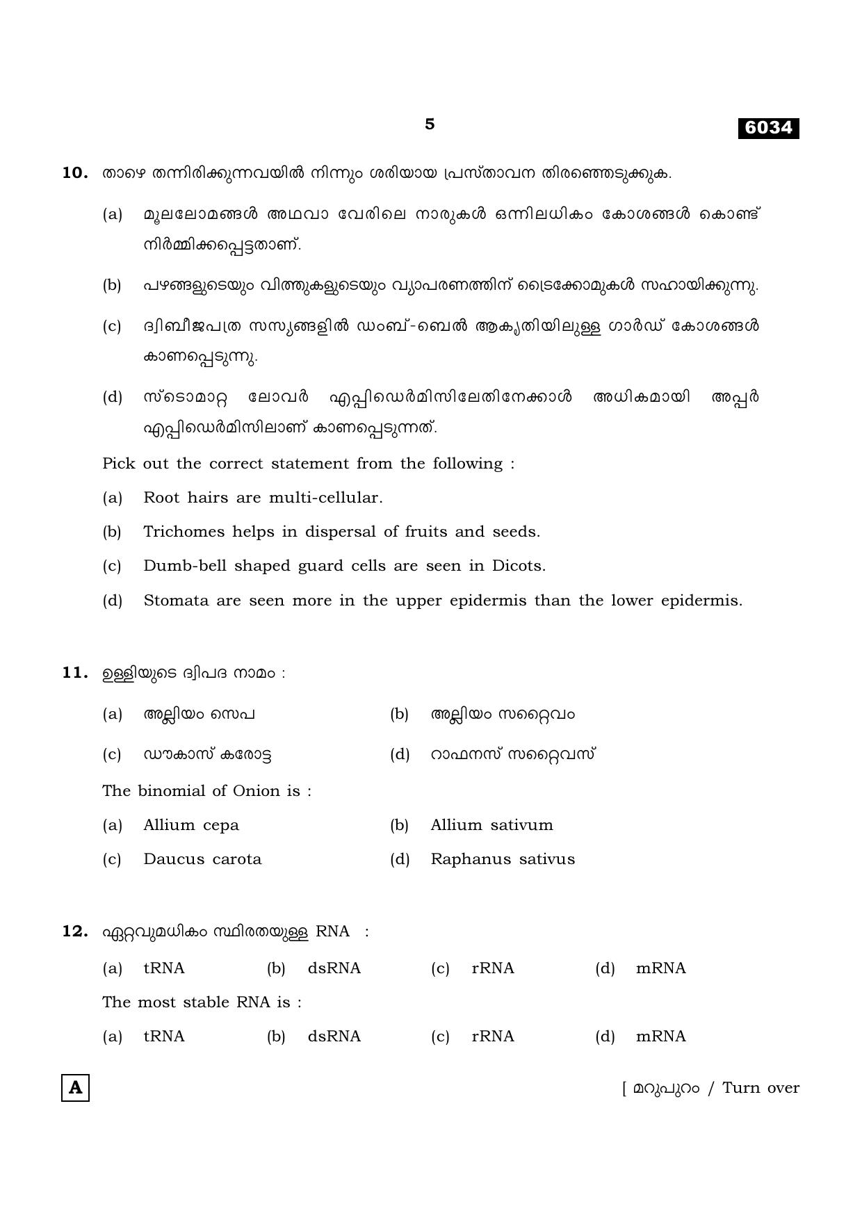 TN Class 11 2022 Question Papers (All Subjects) - Page 940
