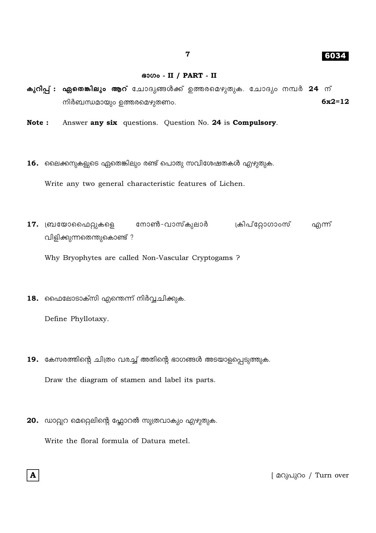 TN Class 11 2022 Question Papers (All Subjects) - Page 942