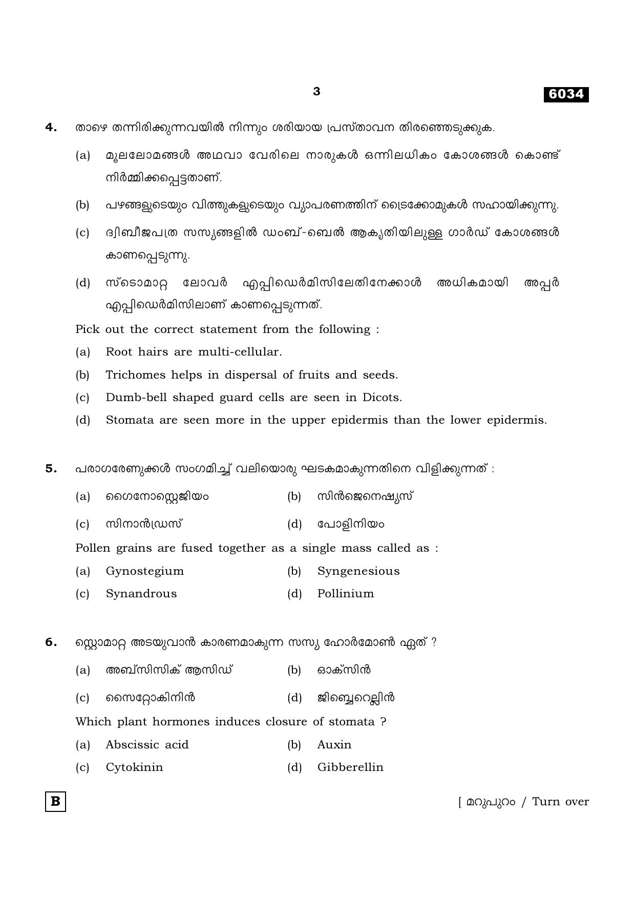 TN Class 11 2022 Question Papers (All Subjects) - Page 950
