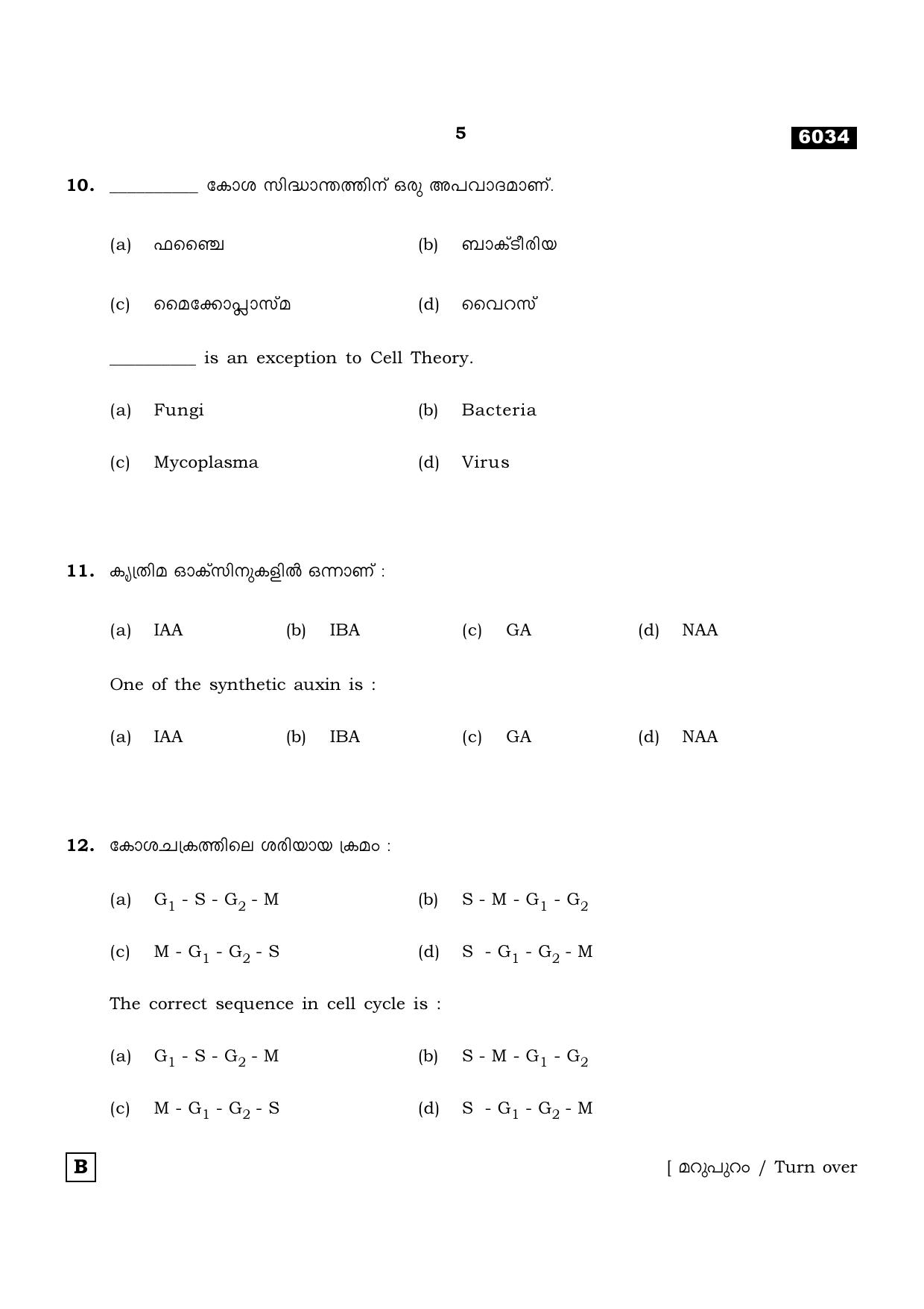 TN Class 11 2022 Question Papers (All Subjects) - Page 952