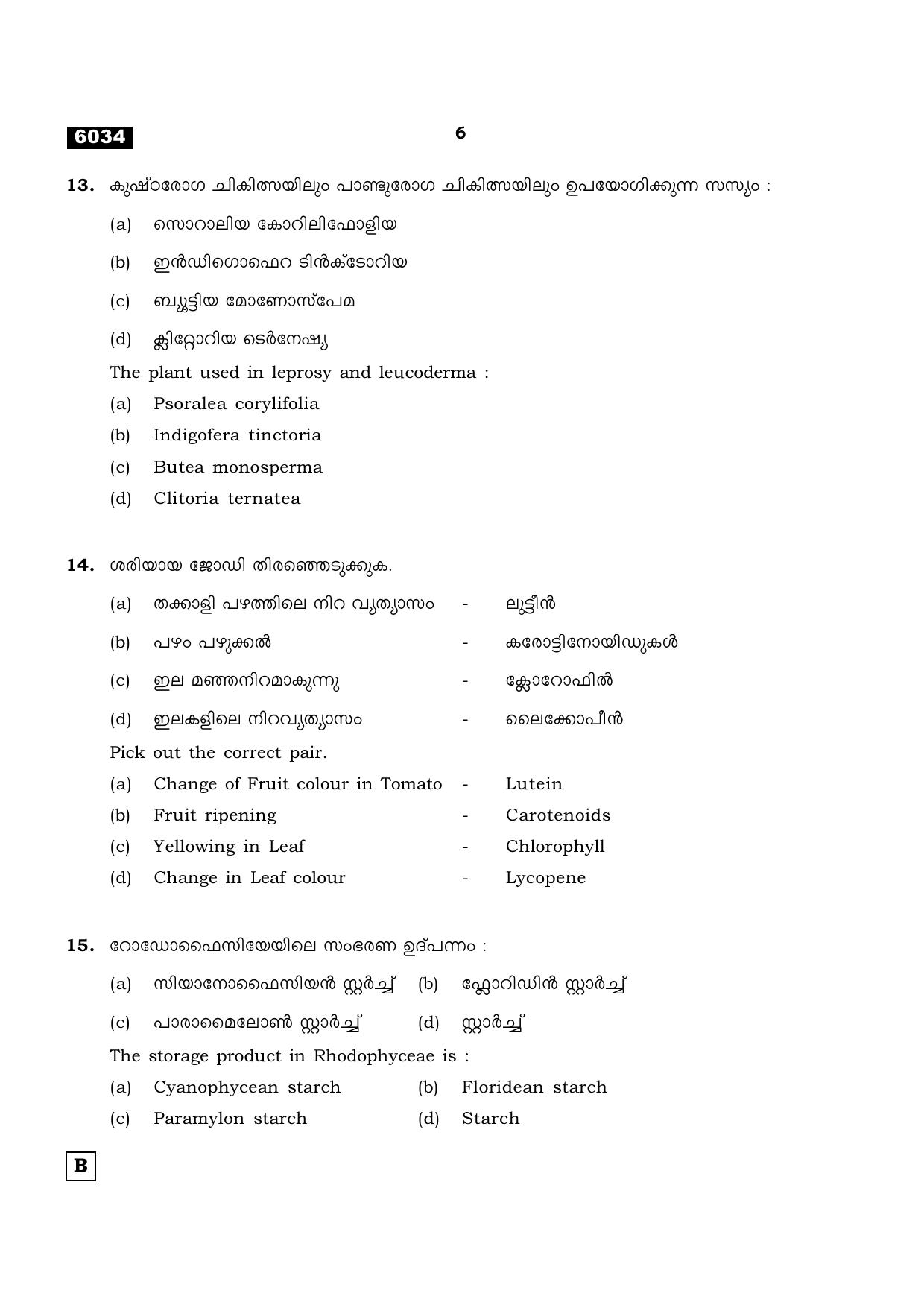 TN Class 11 2022 Question Papers (All Subjects) - Page 953