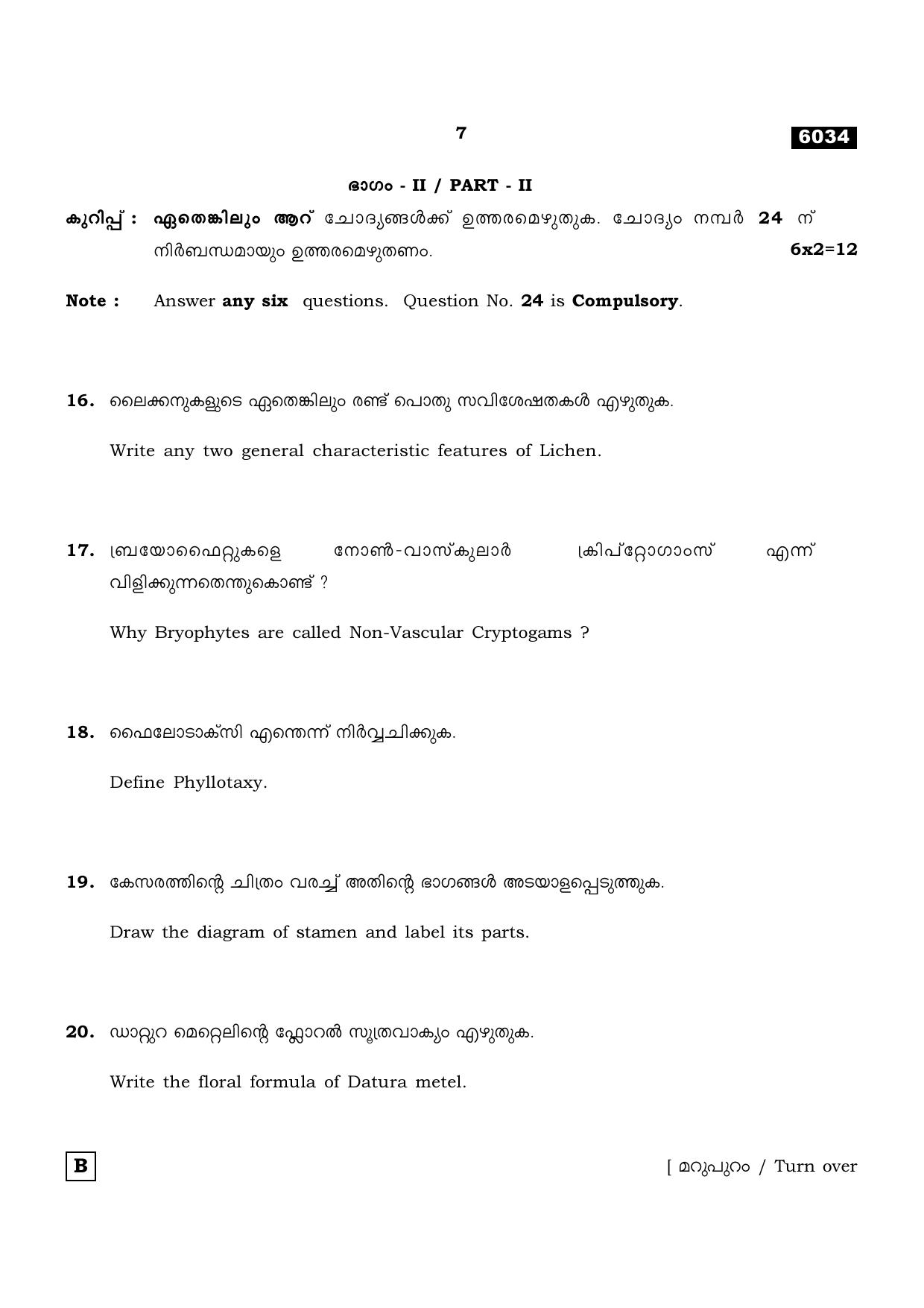 TN Class 11 2022 Question Papers (All Subjects) - Page 954