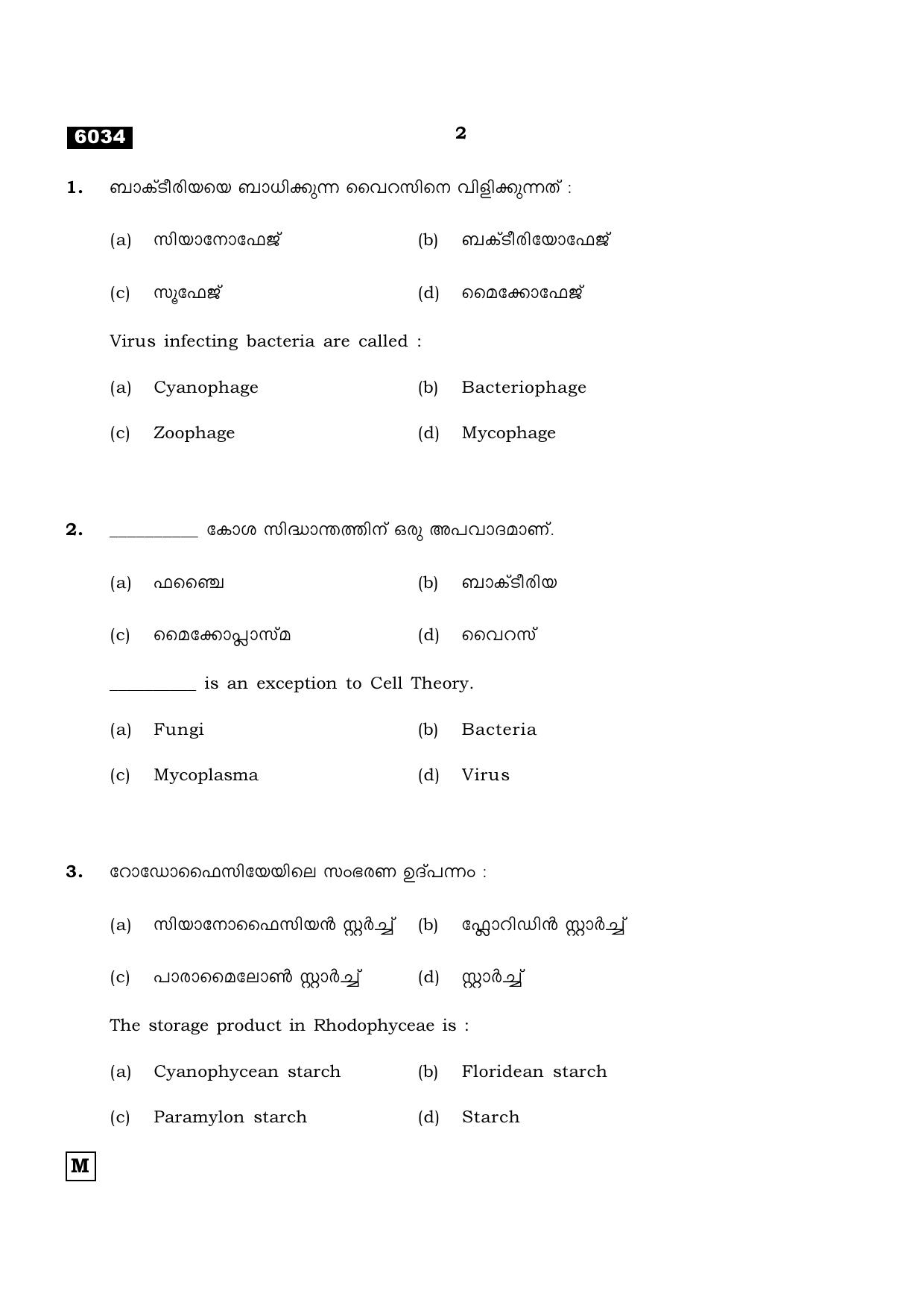 TN Class 11 2022 Question Papers (All Subjects) - Page 961