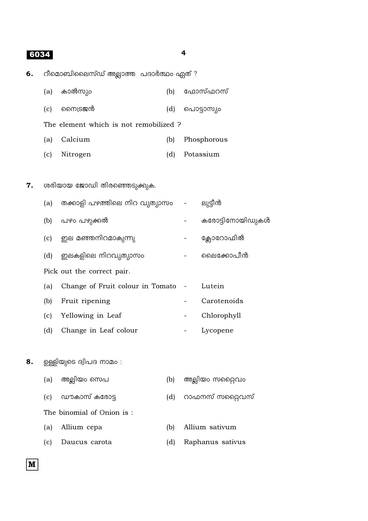 TN Class 11 2022 Question Papers (All Subjects) - Page 963