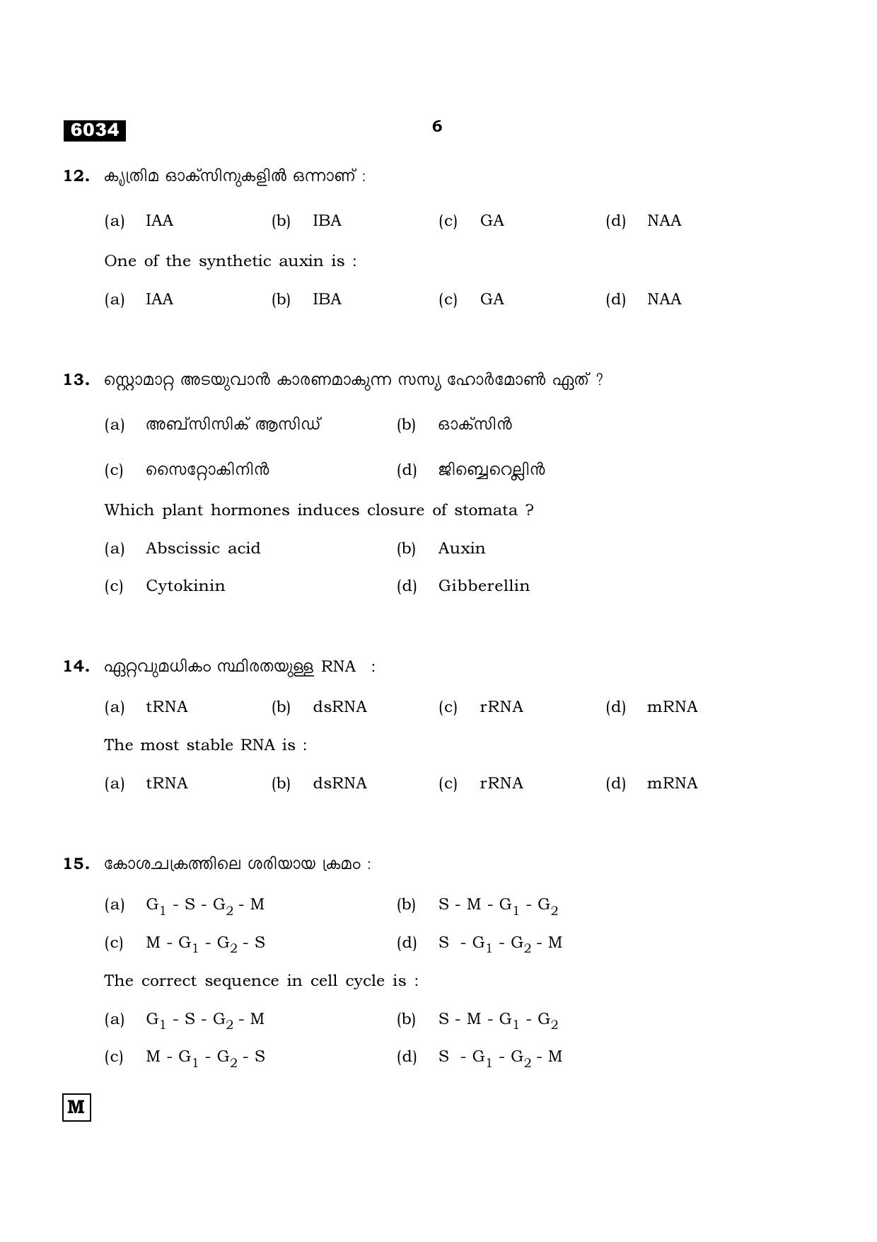 TN Class 11 2022 Question Papers (All Subjects) - Page 965