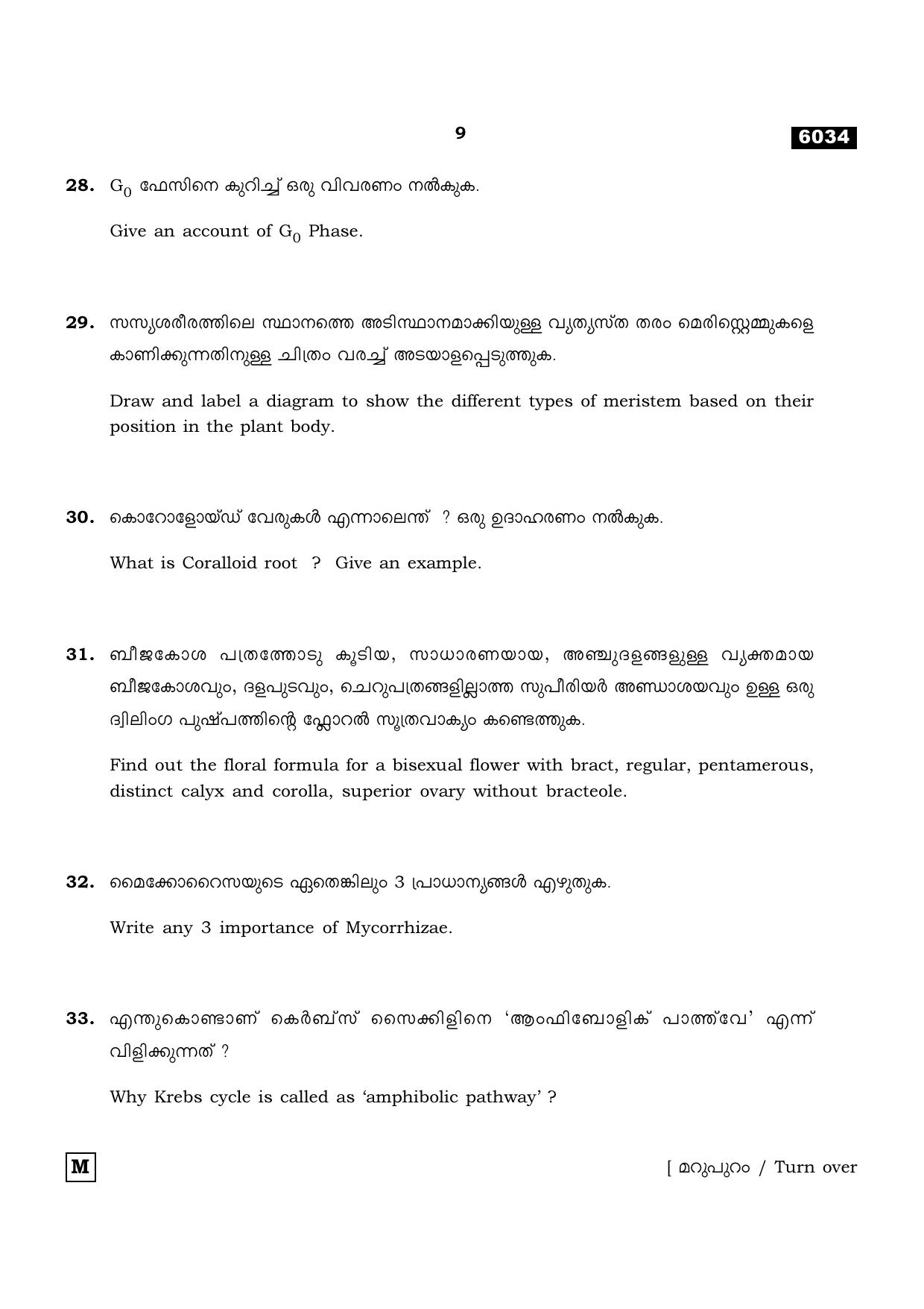 TN Class 11 2022 Question Papers (All Subjects) - Page 968