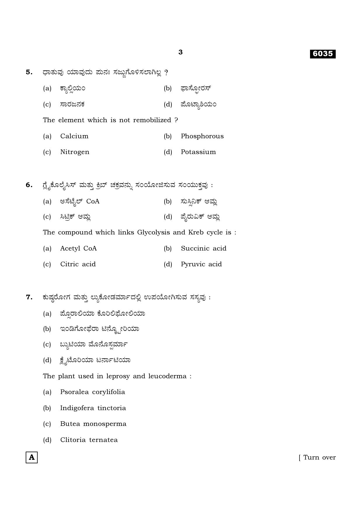 TN Class 11 2022 Question Papers (All Subjects) - Page 974