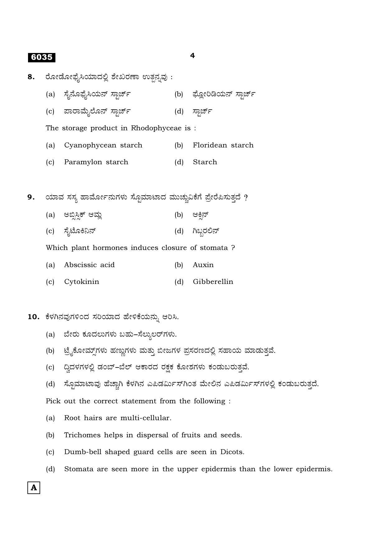 TN Class 11 2022 Question Papers (All Subjects) - Page 975
