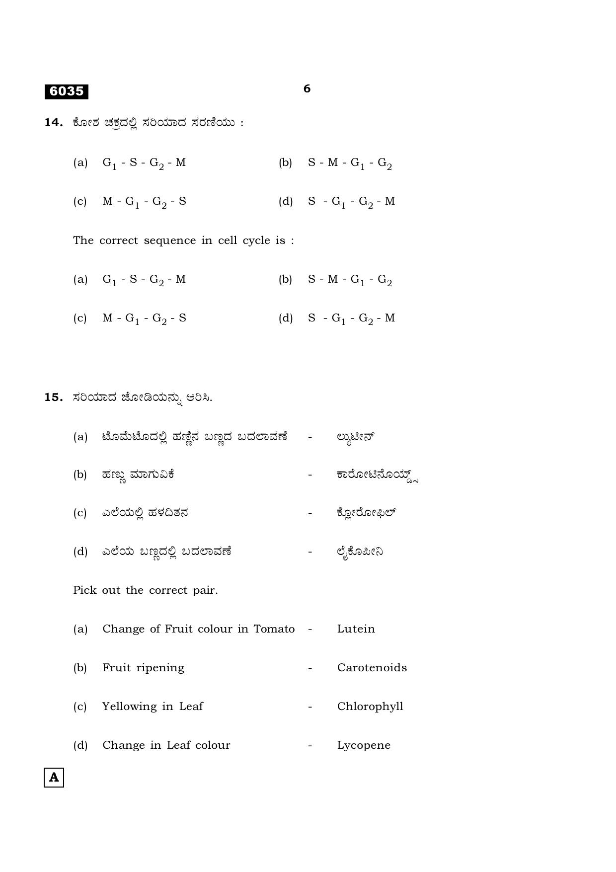 TN Class 11 2022 Question Papers (All Subjects) - Page 977
