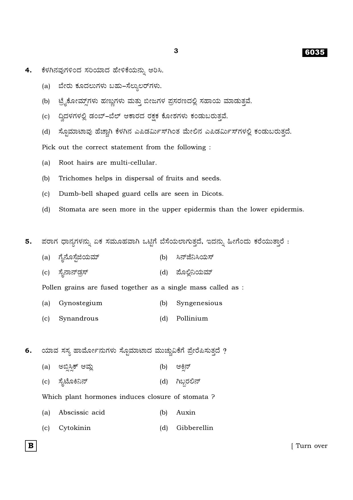TN Class 11 2022 Question Papers (All Subjects) - Page 986