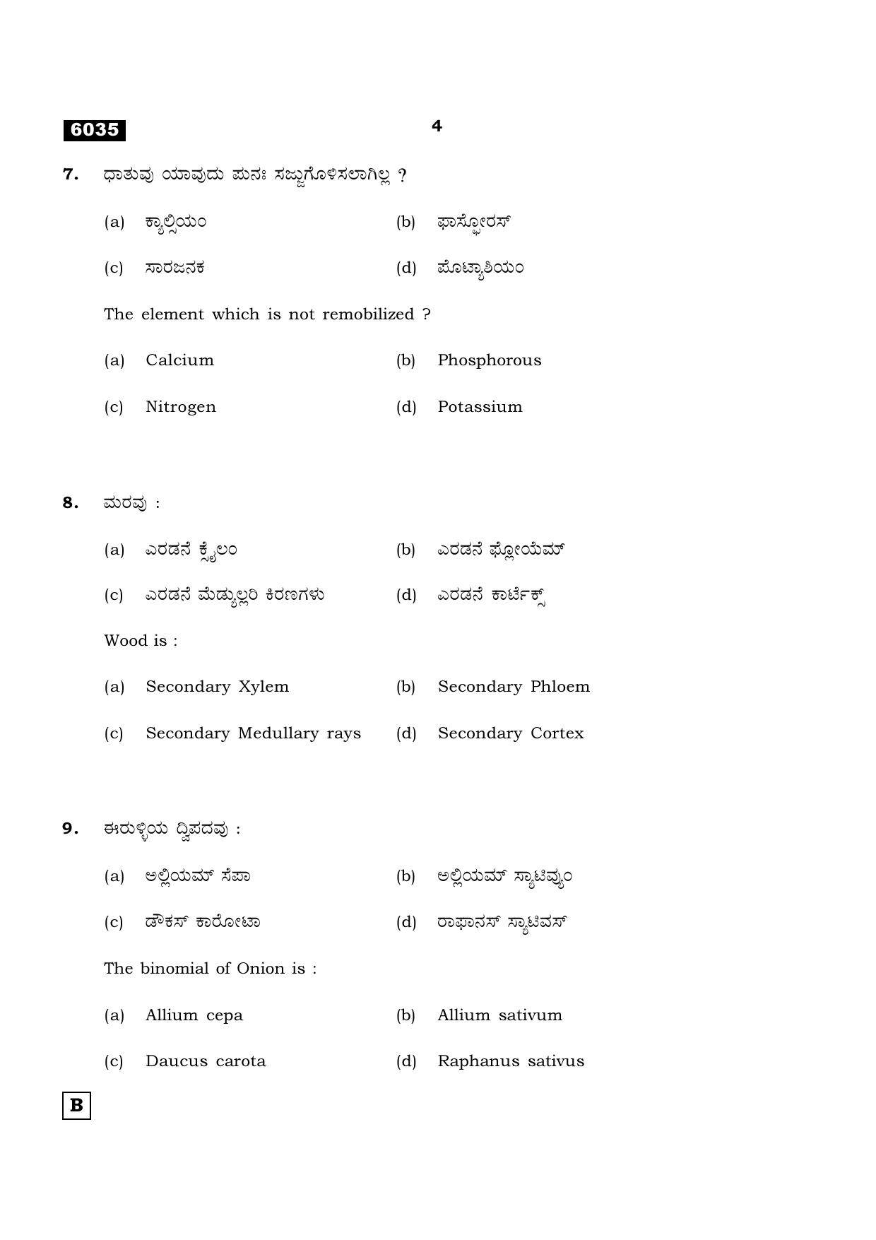 TN Class 11 2022 Question Papers (All Subjects) - Page 987