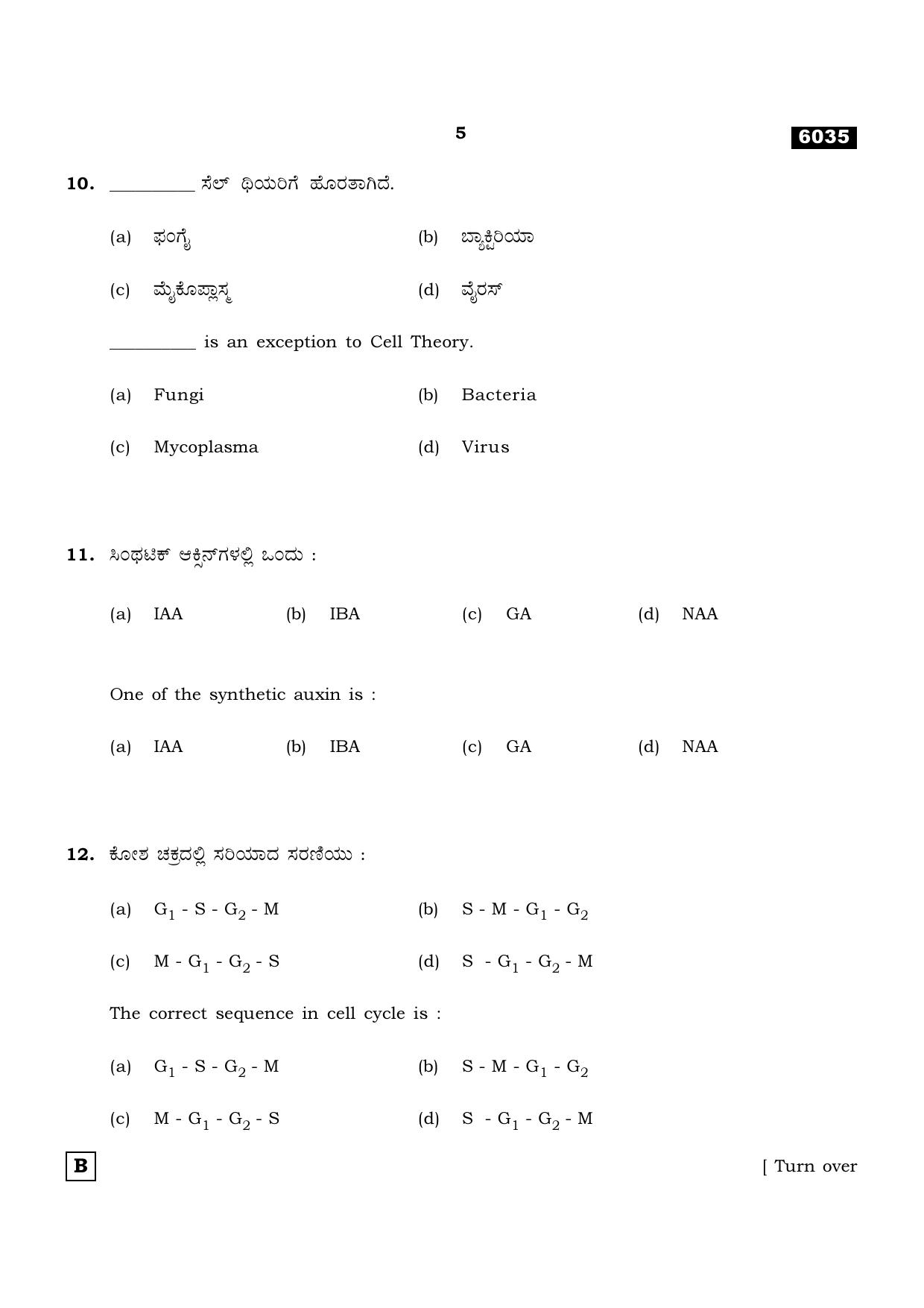 TN Class 11 2022 Question Papers (All Subjects) - Page 988