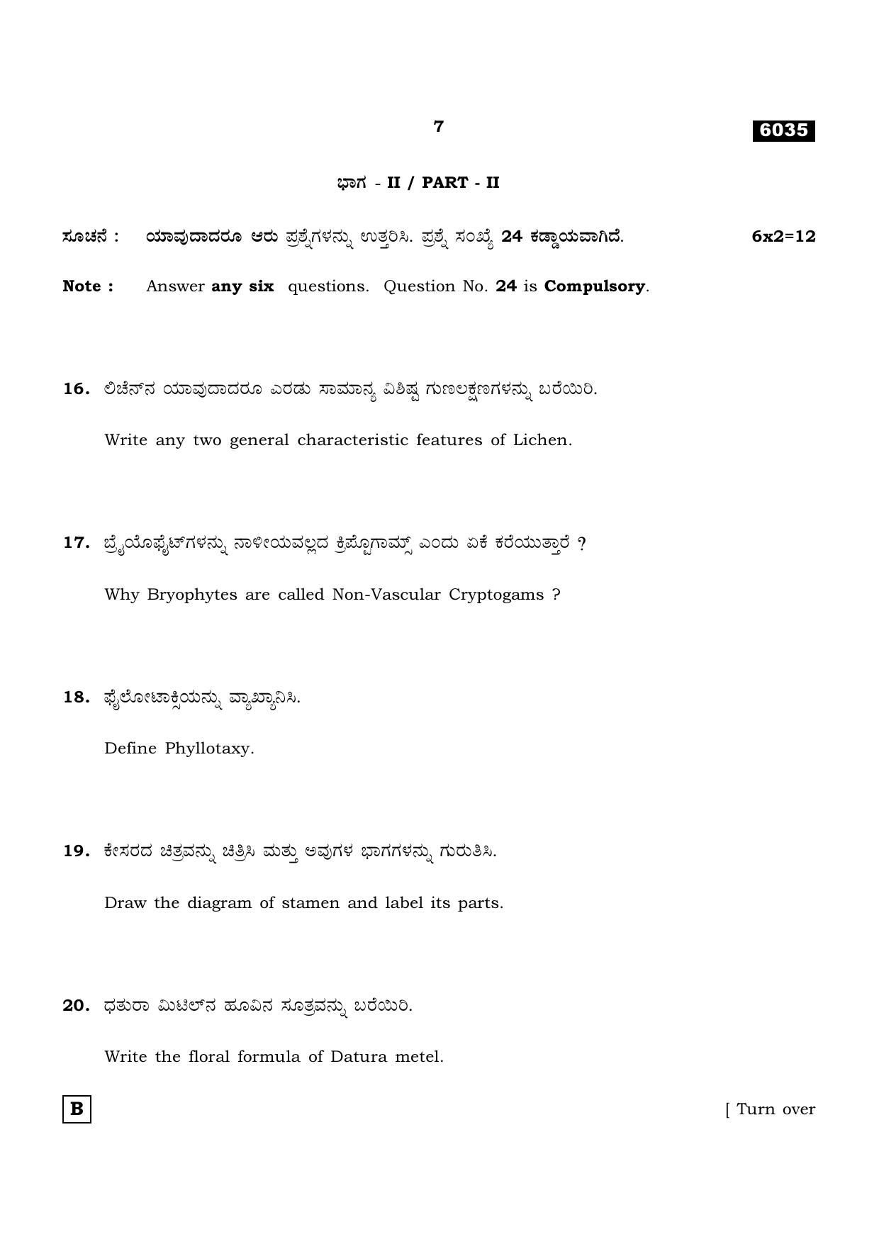 TN Class 11 2022 Question Papers (All Subjects) - Page 990